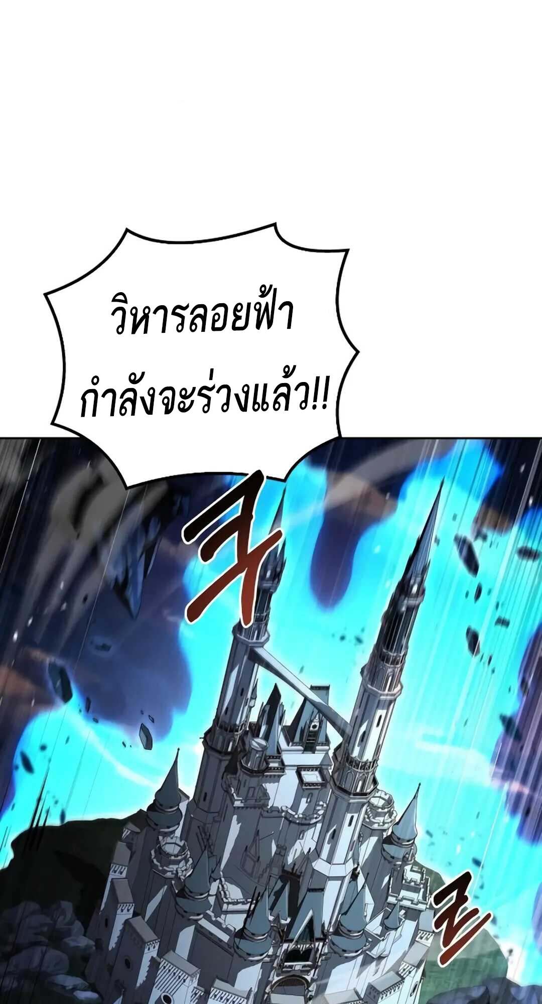 A Wizard’s Restaurant - หน้า 12