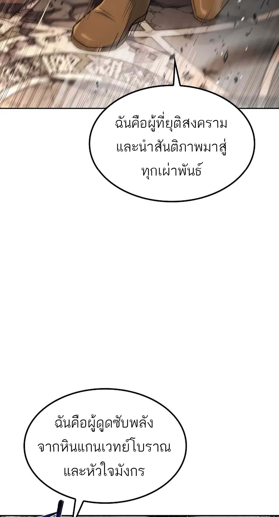 A Wizard’s Restaurant - หน้า 14