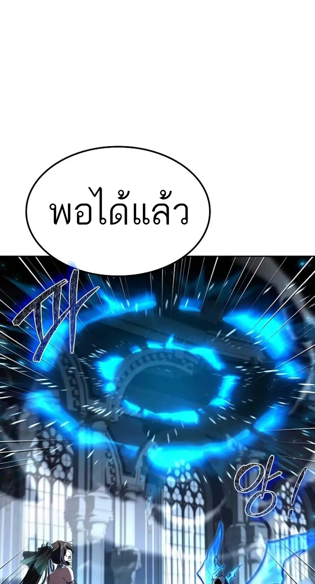 A Wizard’s Restaurant - หน้า 21