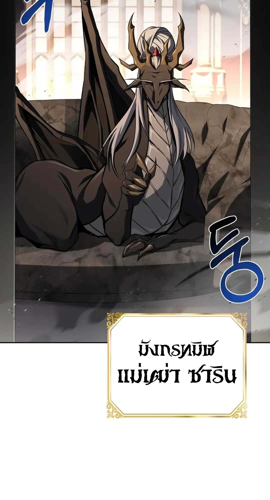 A Wizard’s Restaurant - หน้า 24