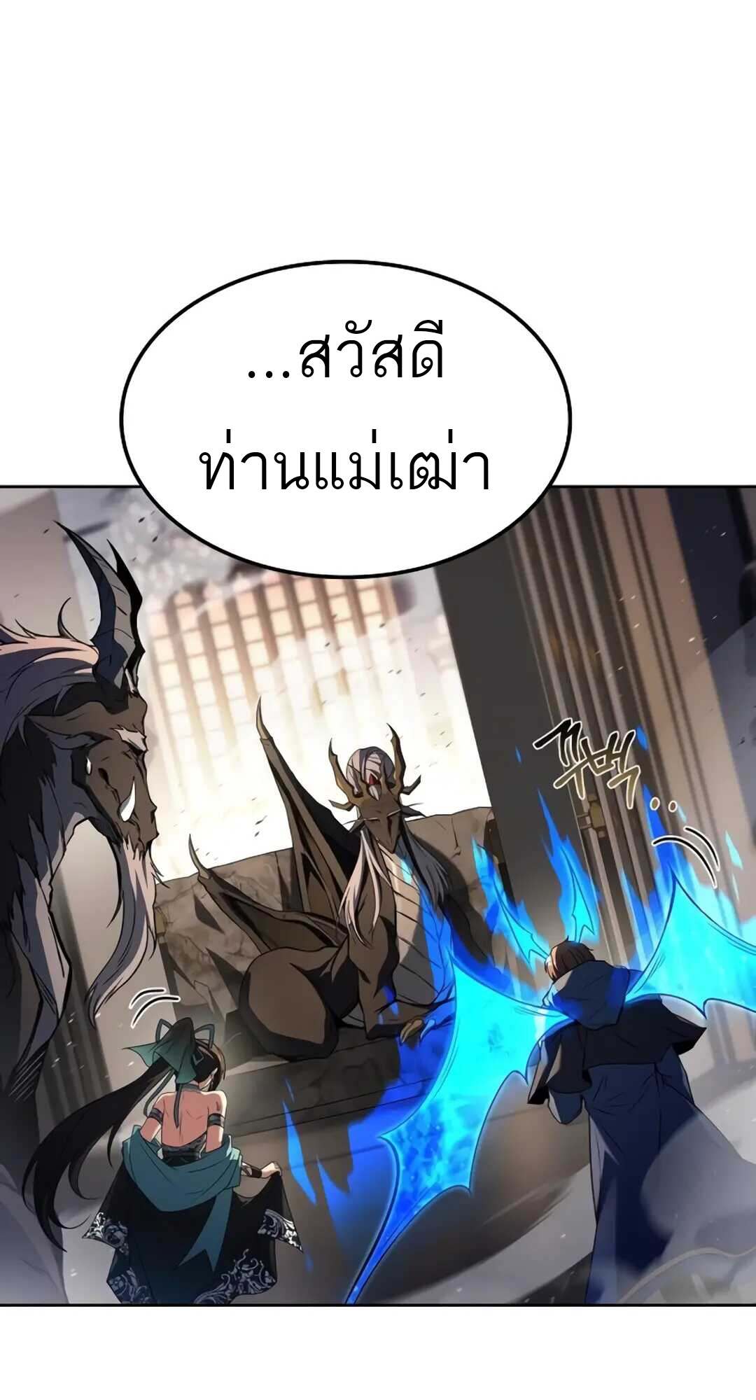 A Wizard’s Restaurant - หน้า 25