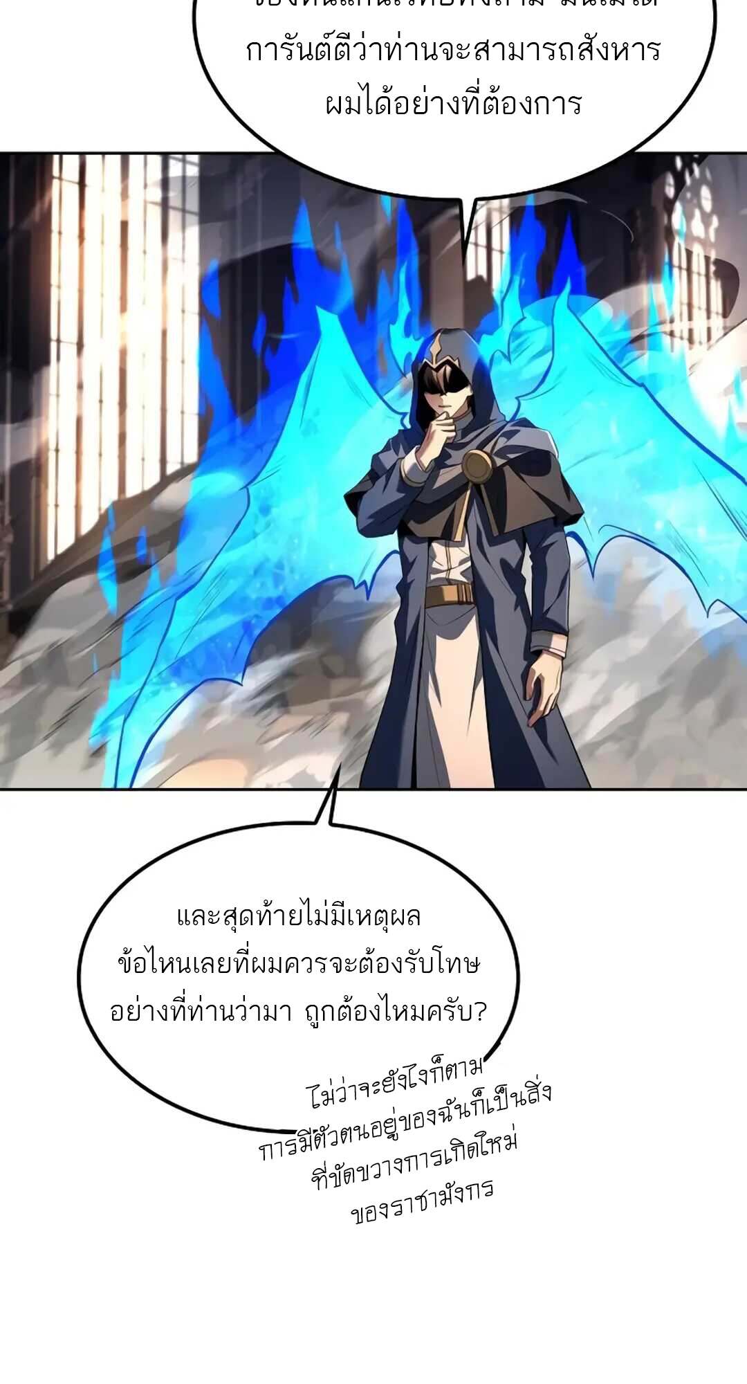 A Wizard’s Restaurant - หน้า 29