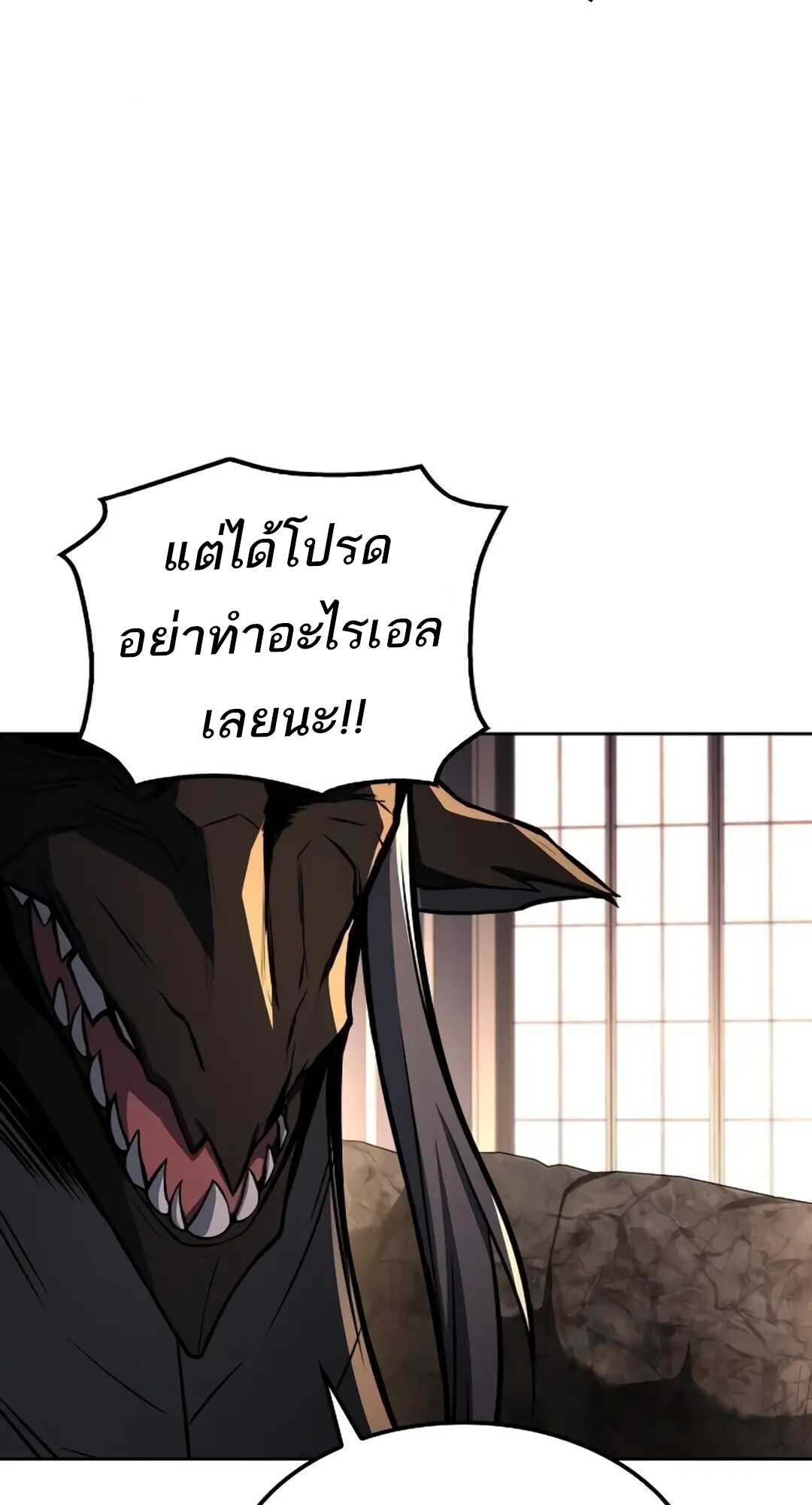 A Wizard’s Restaurant - หน้า 35