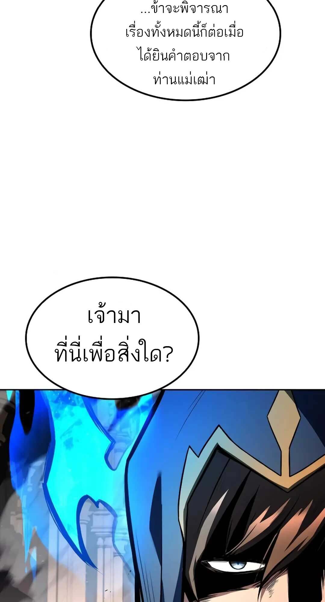 A Wizard’s Restaurant - หน้า 36