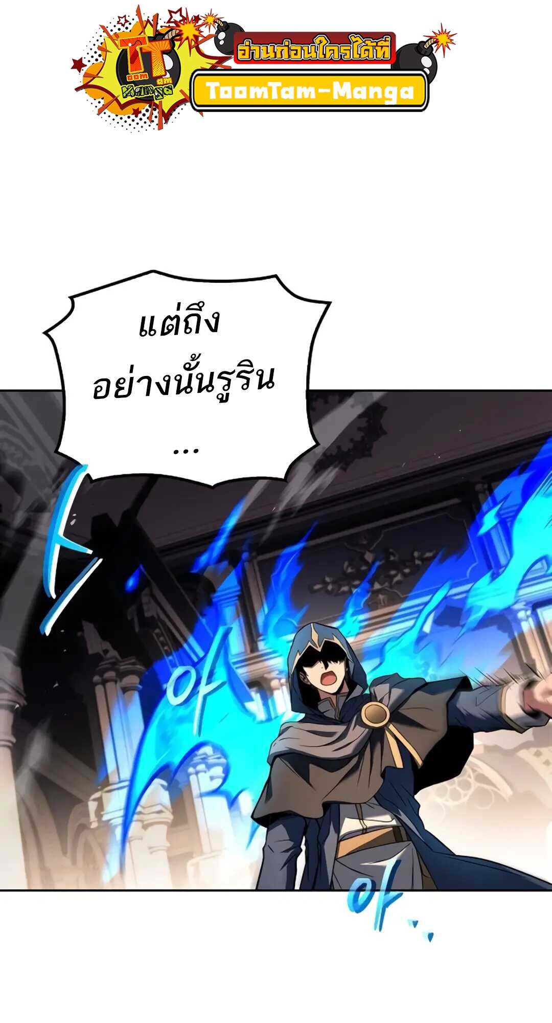 A Wizard’s Restaurant - หน้า 43