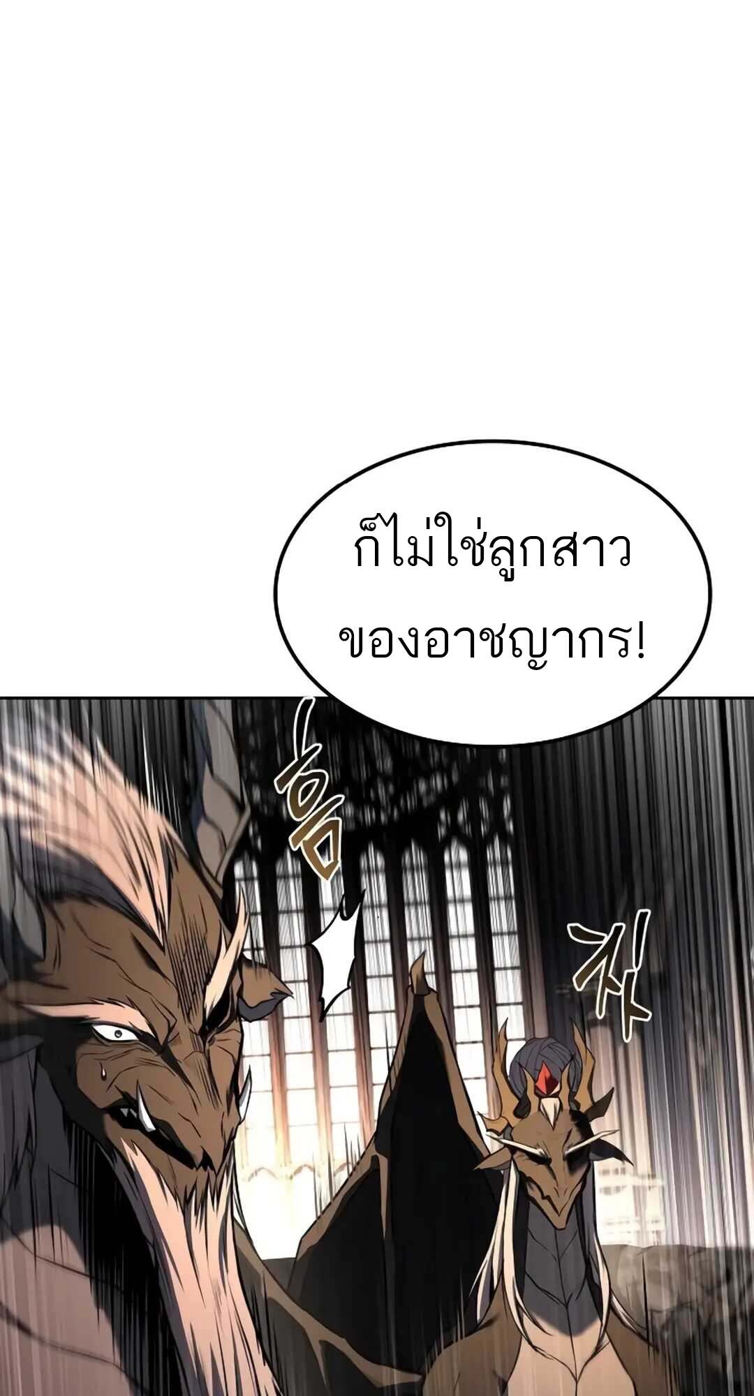 A Wizard’s Restaurant - หน้า 44