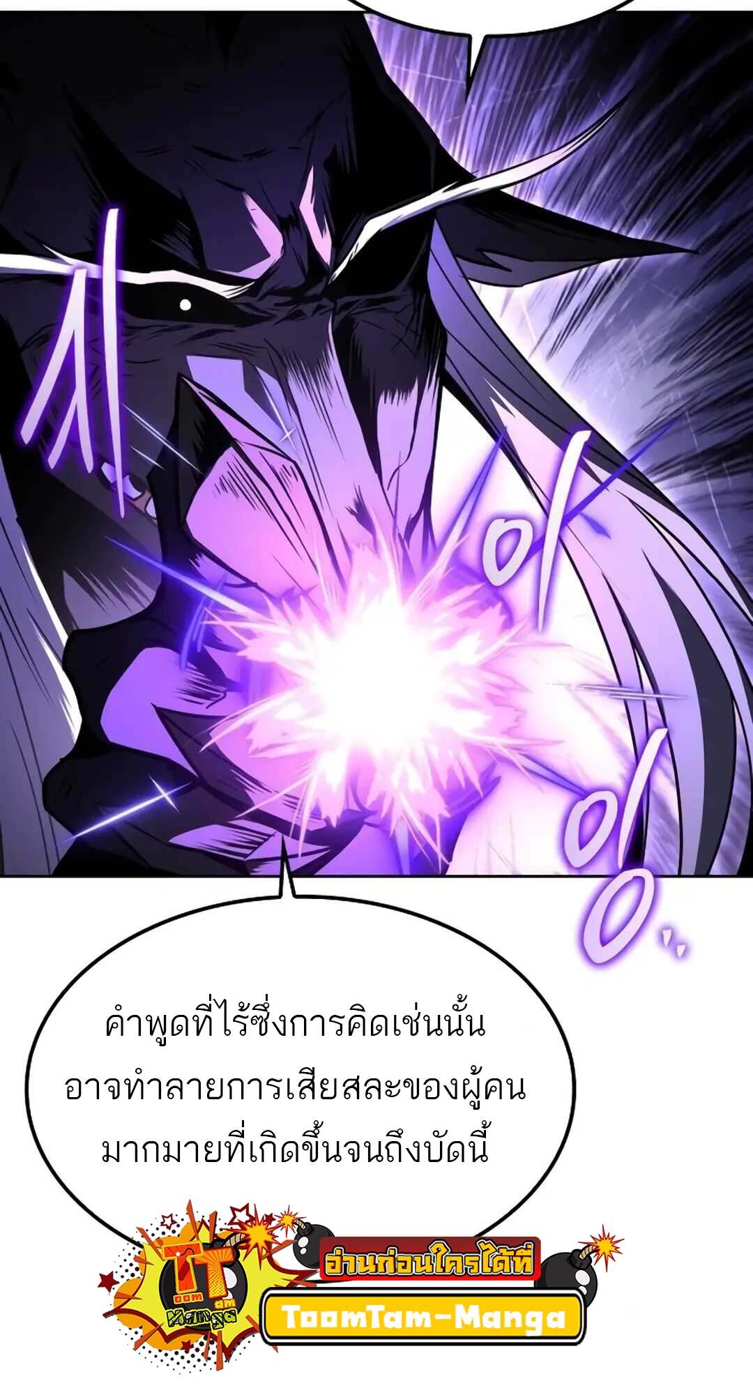 A Wizard’s Restaurant - หน้า 47