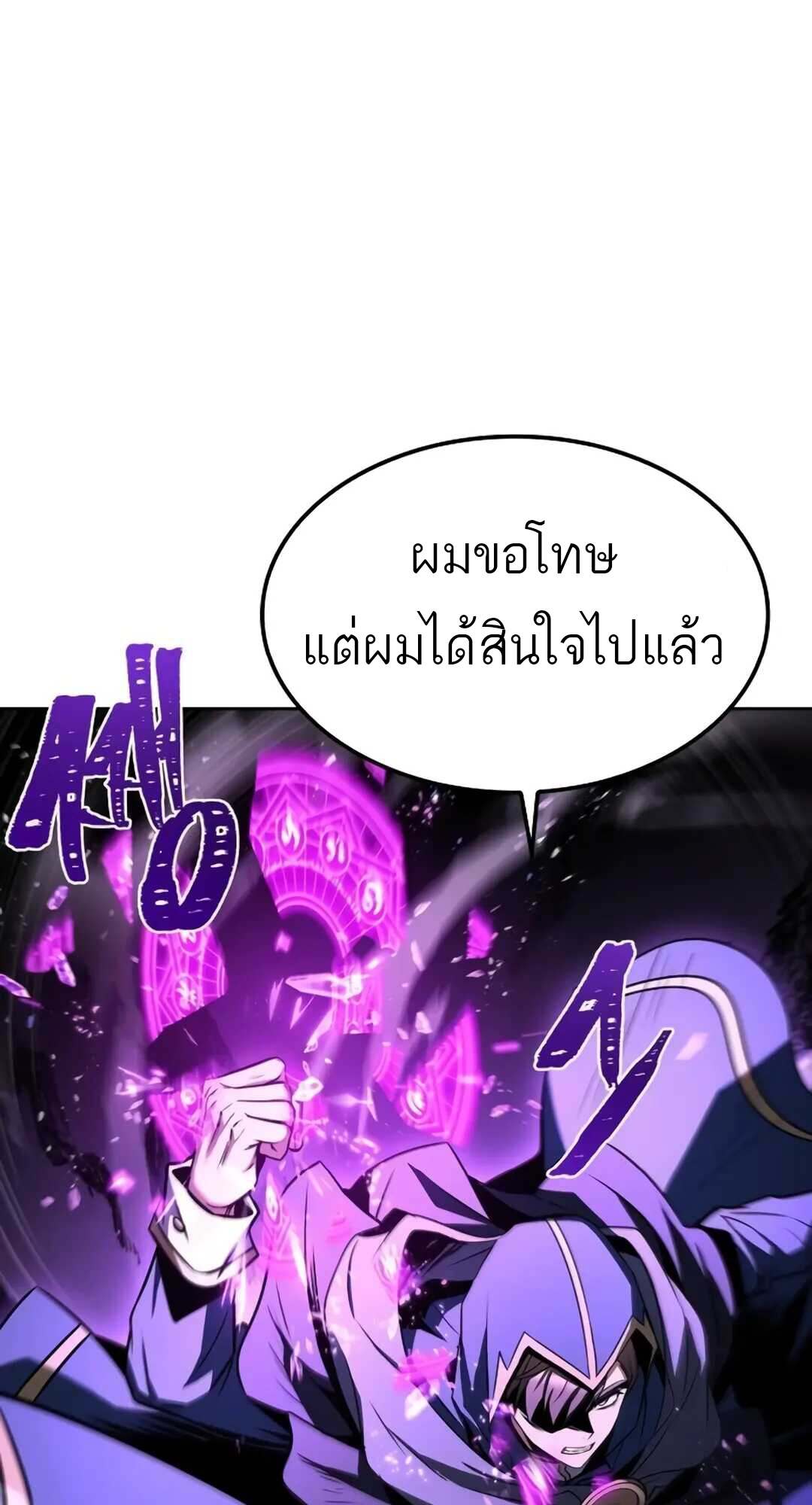 A Wizard’s Restaurant - หน้า 48