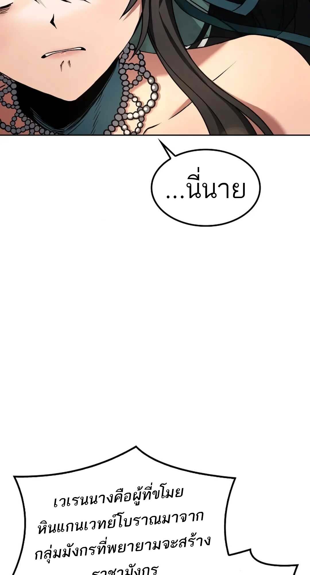 A Wizard’s Restaurant - หน้า 52