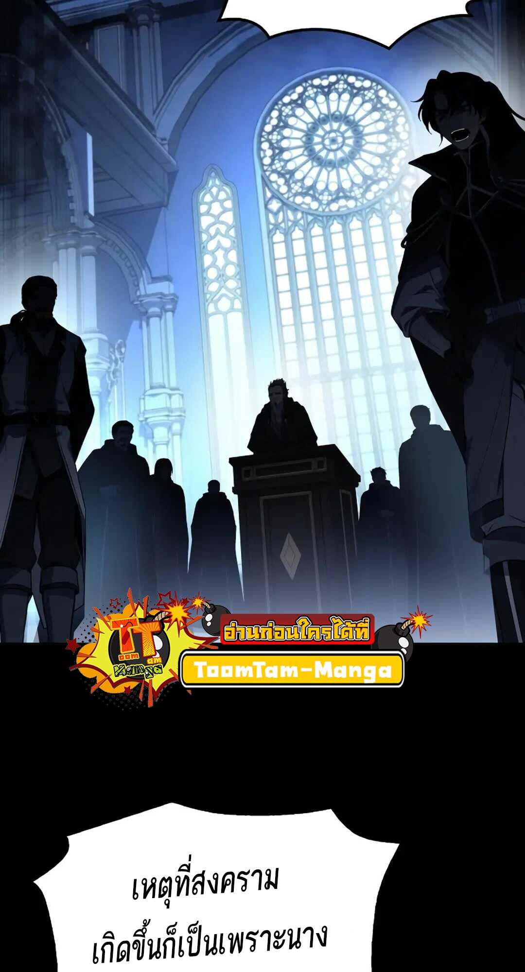 A Wizard’s Restaurant - หน้า 58