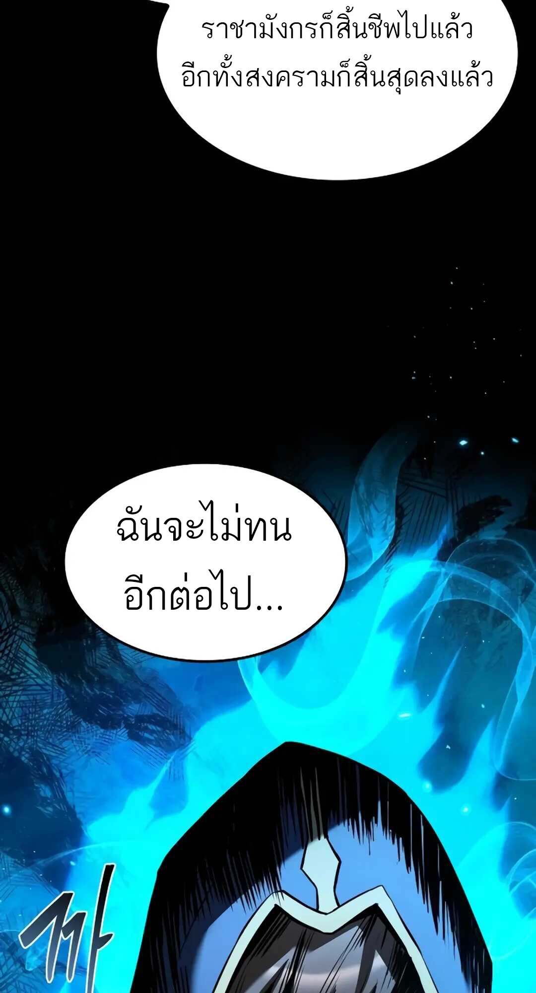 A Wizard’s Restaurant - หน้า 62