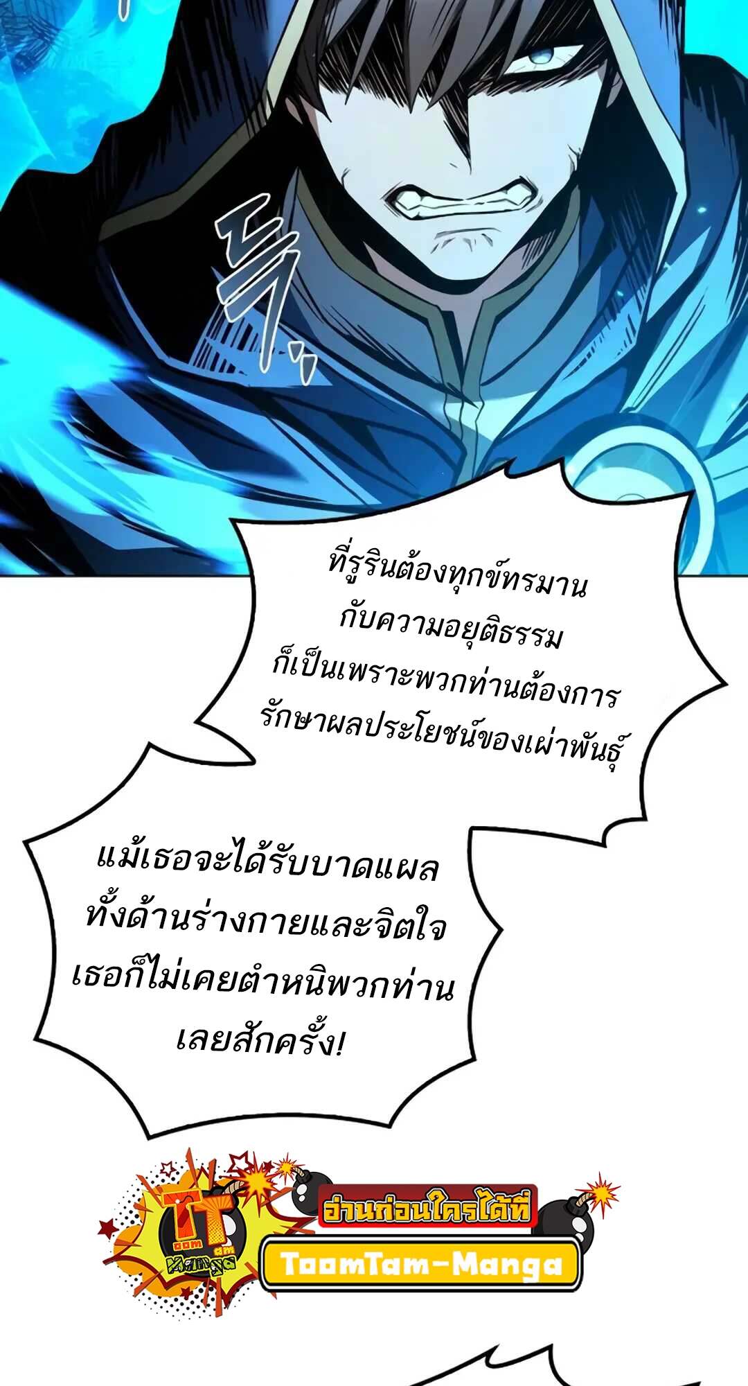 A Wizard’s Restaurant - หน้า 63