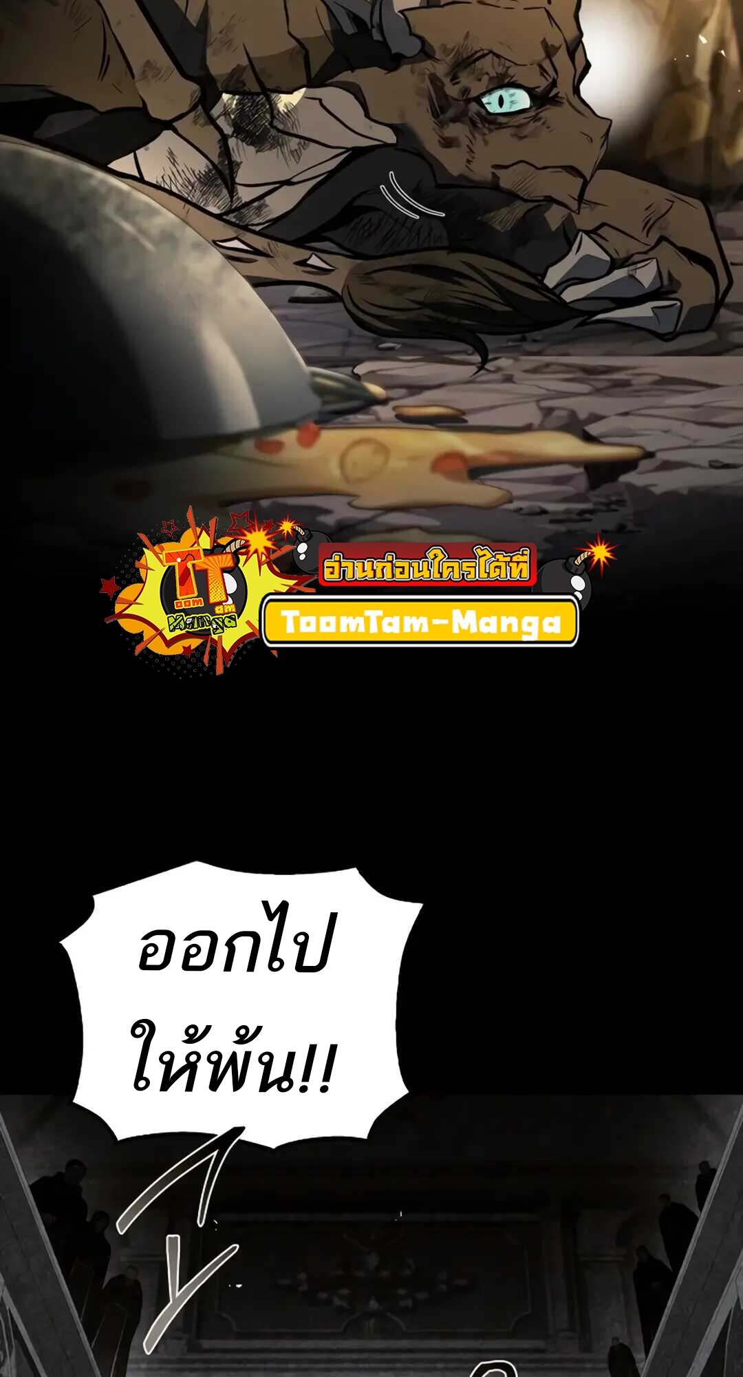 A Wizard’s Restaurant - หน้า 73