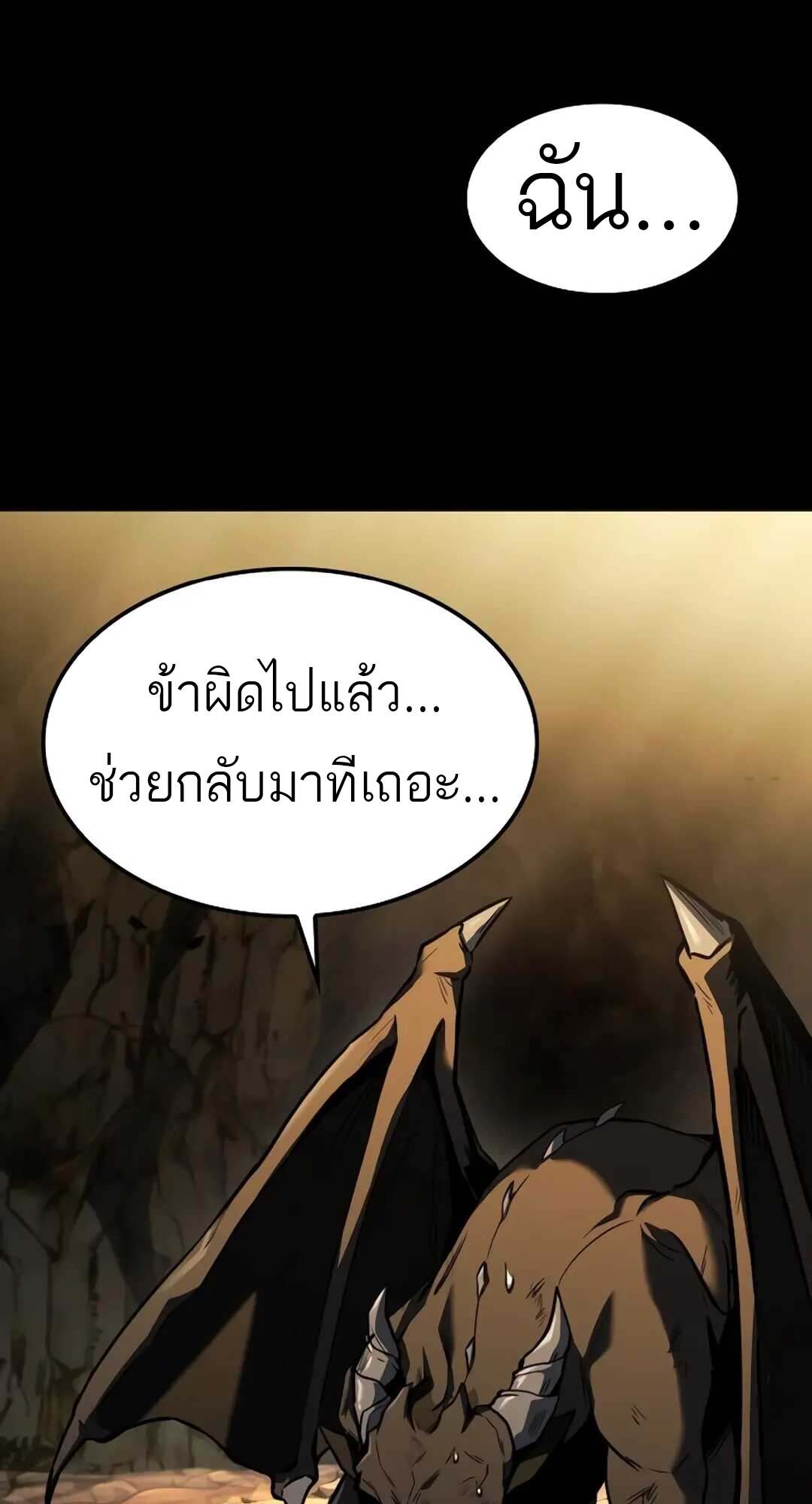 A Wizard’s Restaurant - หน้า 79