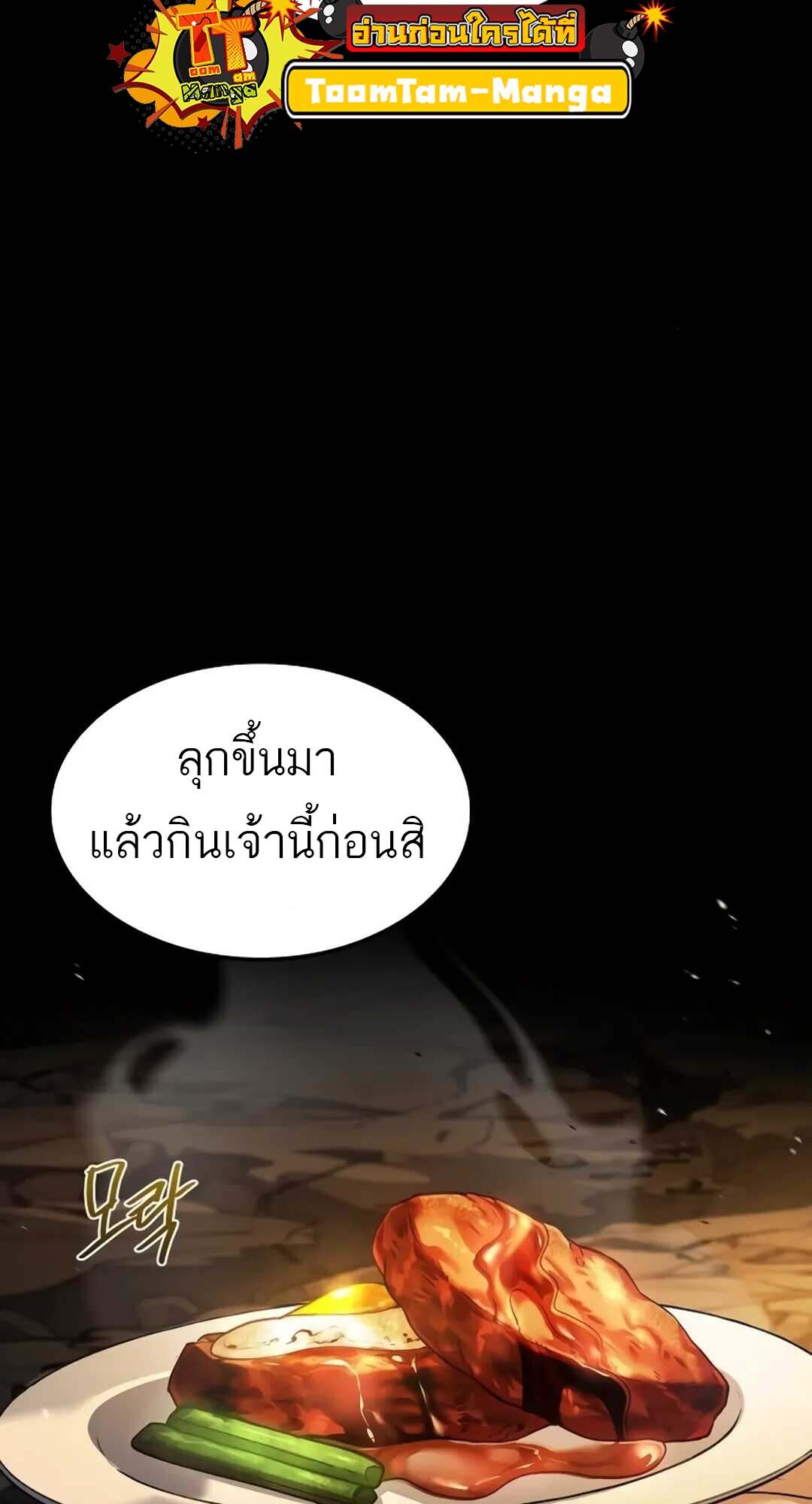 A Wizard’s Restaurant - หน้า 83