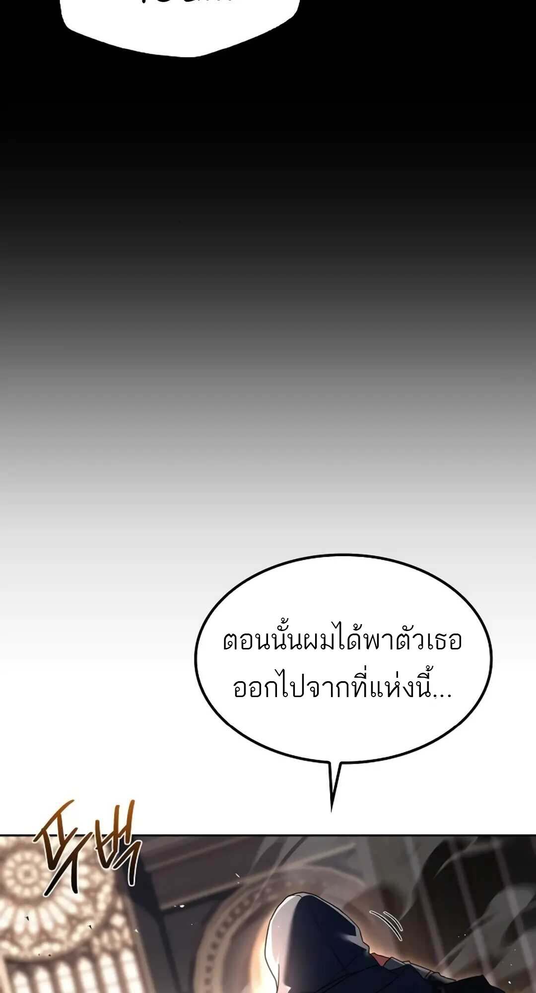 A Wizard’s Restaurant - หน้า 96
