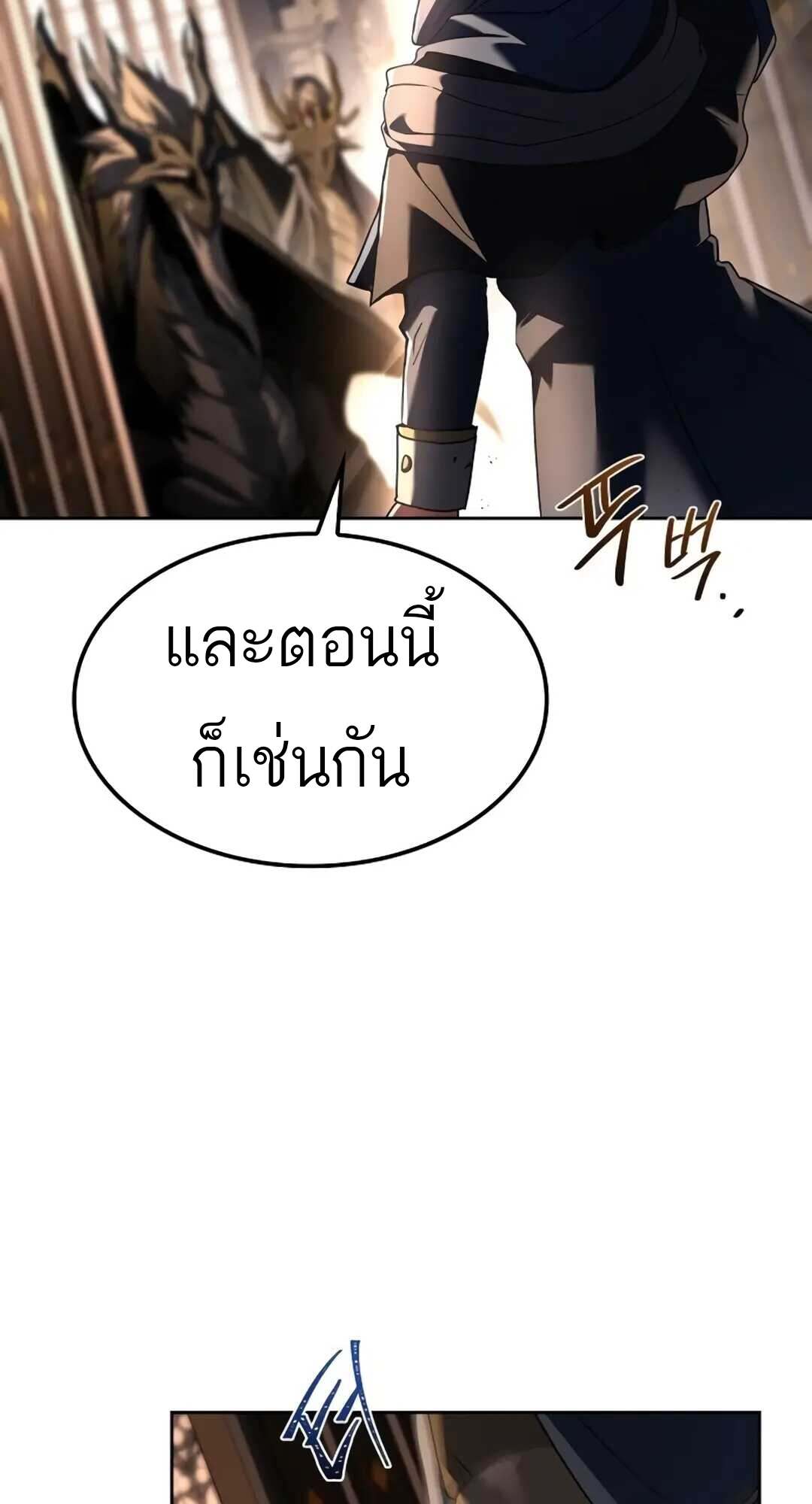 A Wizard’s Restaurant - หน้า 97