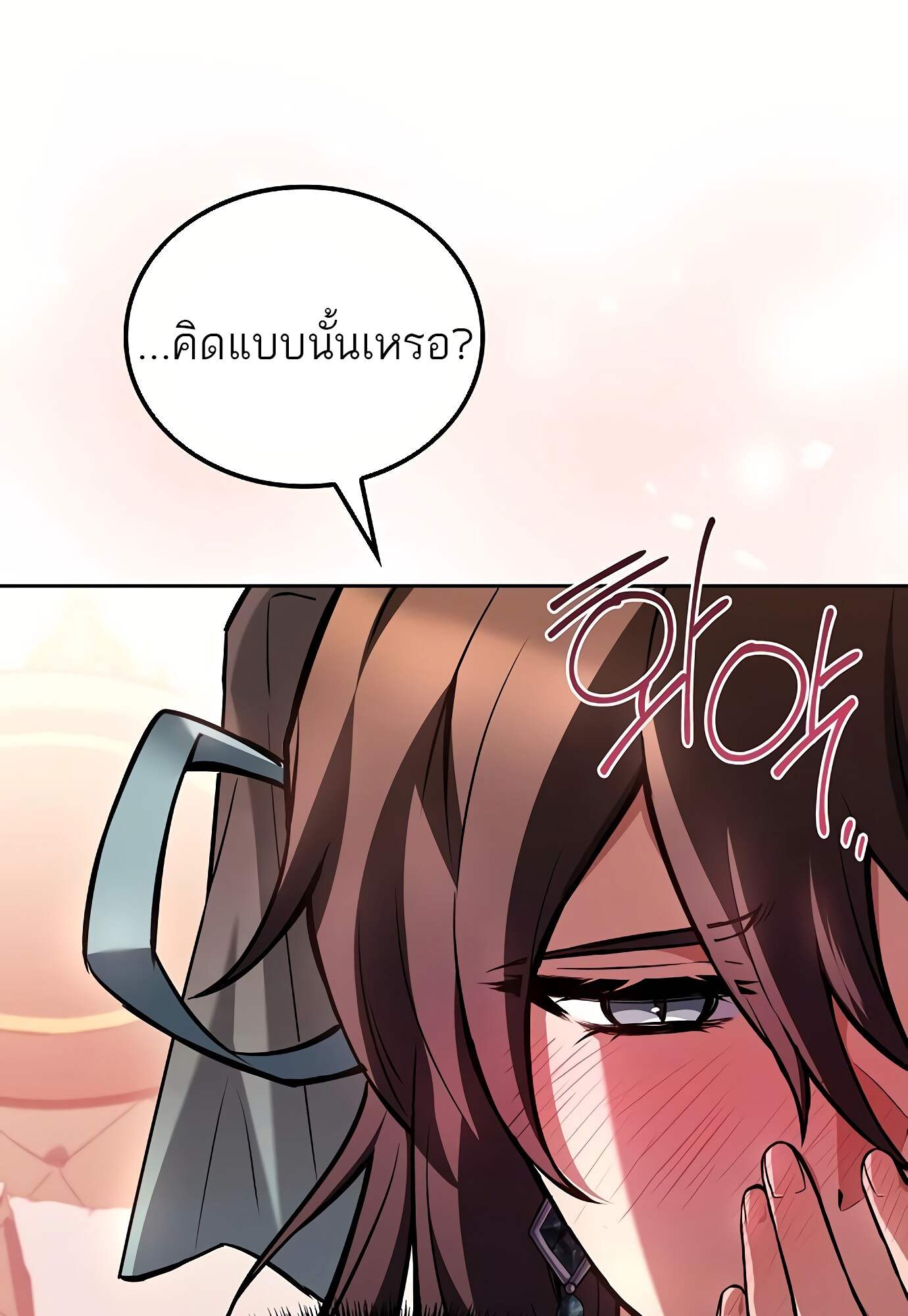 A Wizard’s Restaurant - หน้า 10