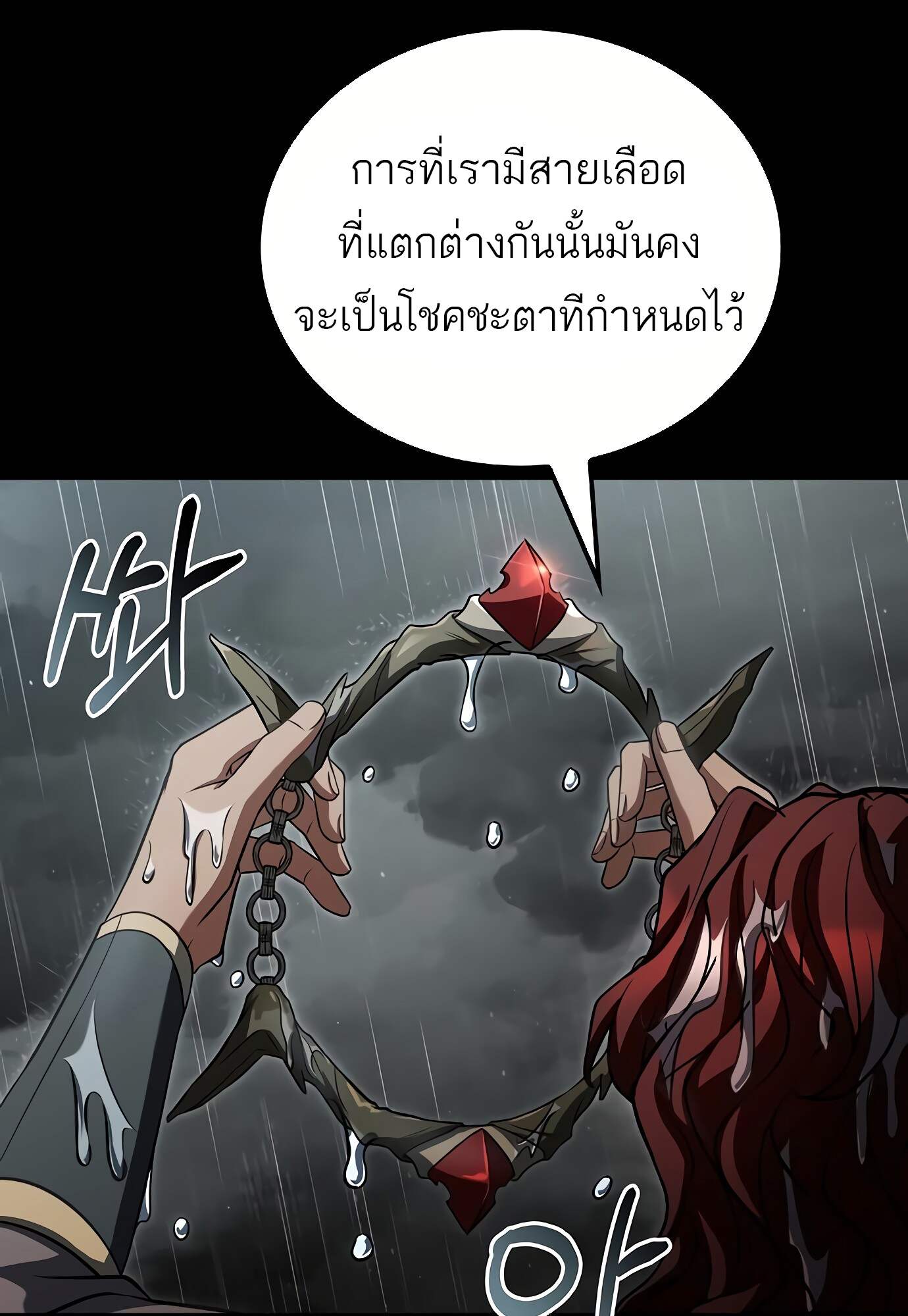 A Wizard’s Restaurant - หน้า 102