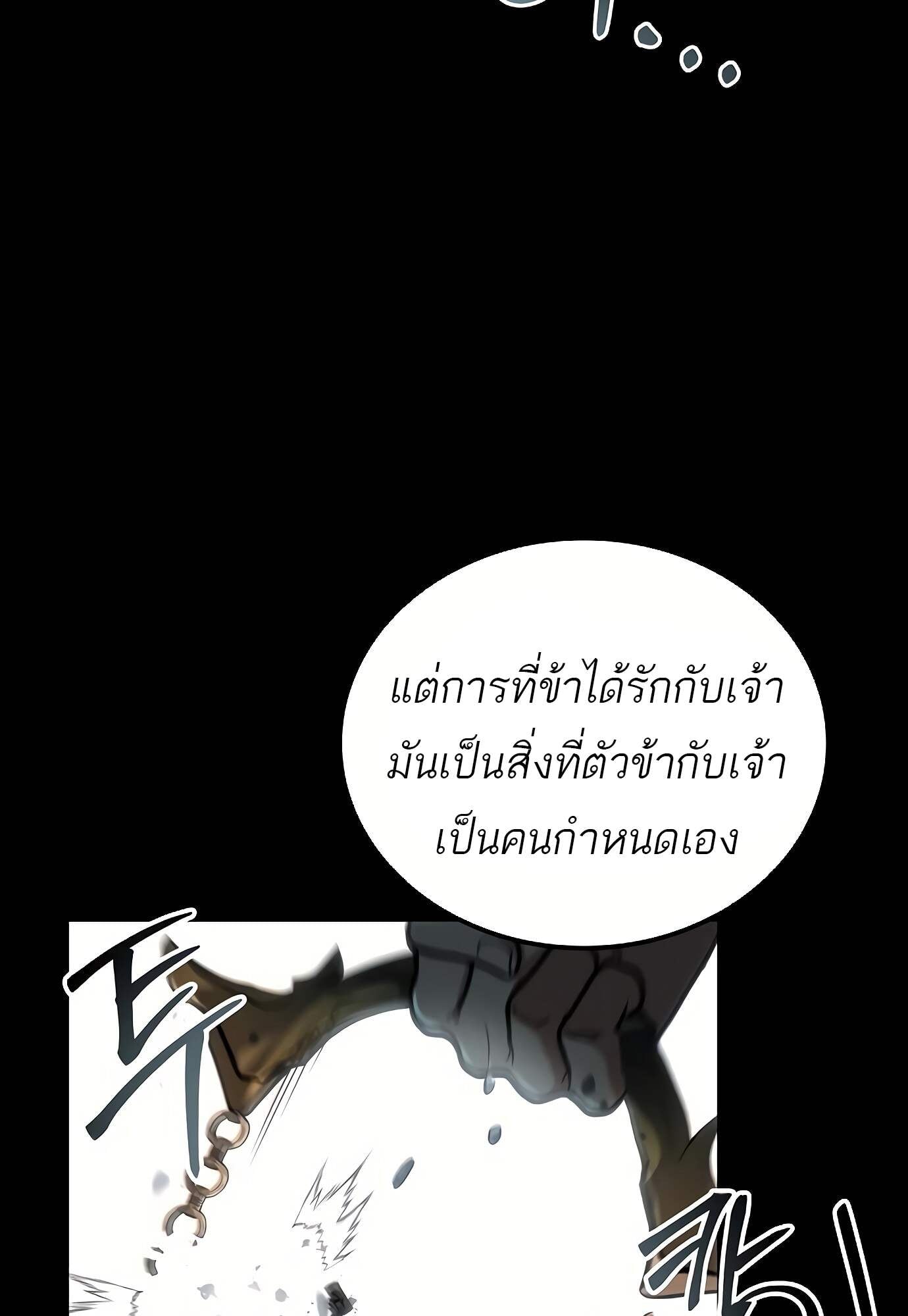 A Wizard’s Restaurant - หน้า 103
