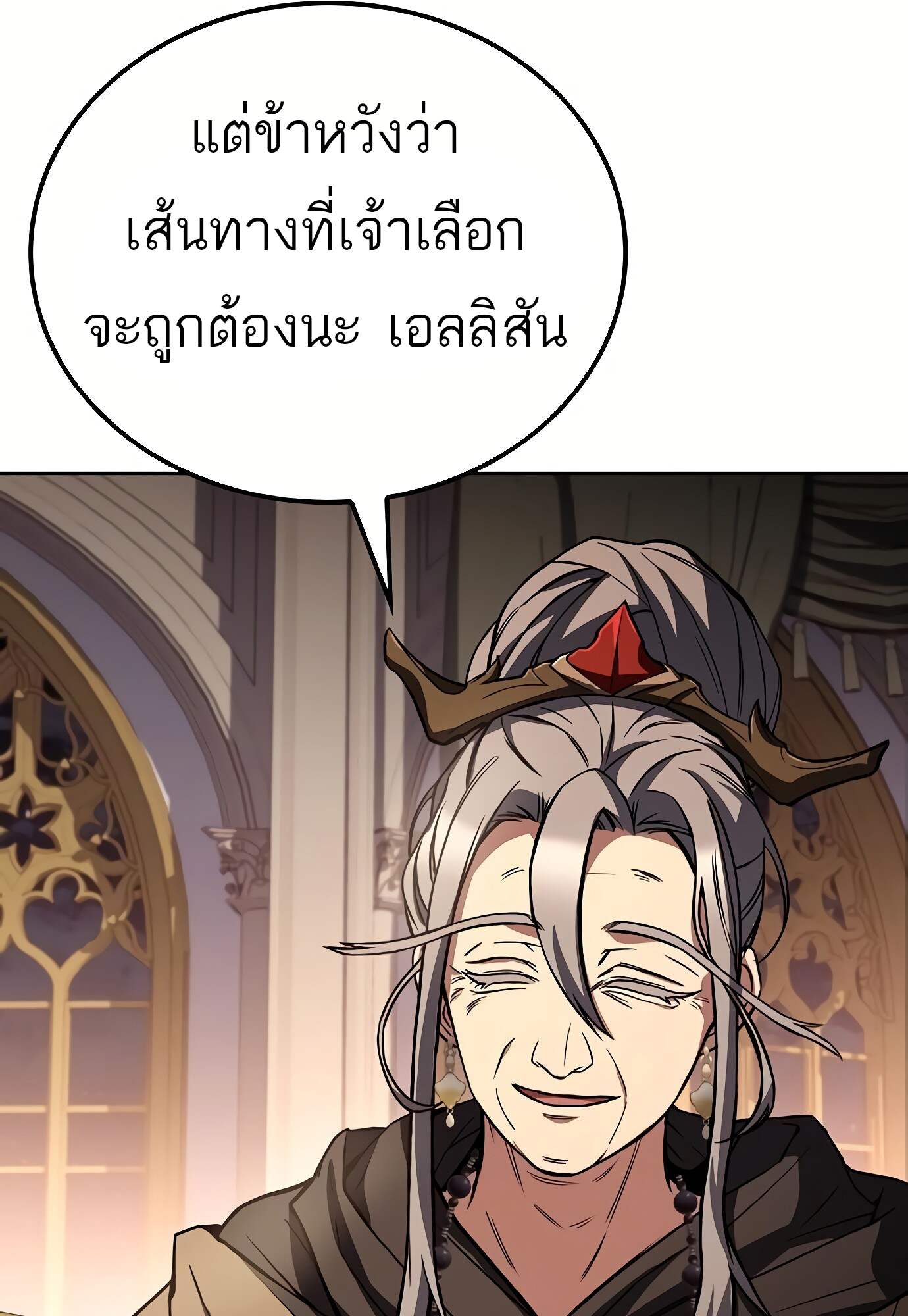 A Wizard’s Restaurant - หน้า 116