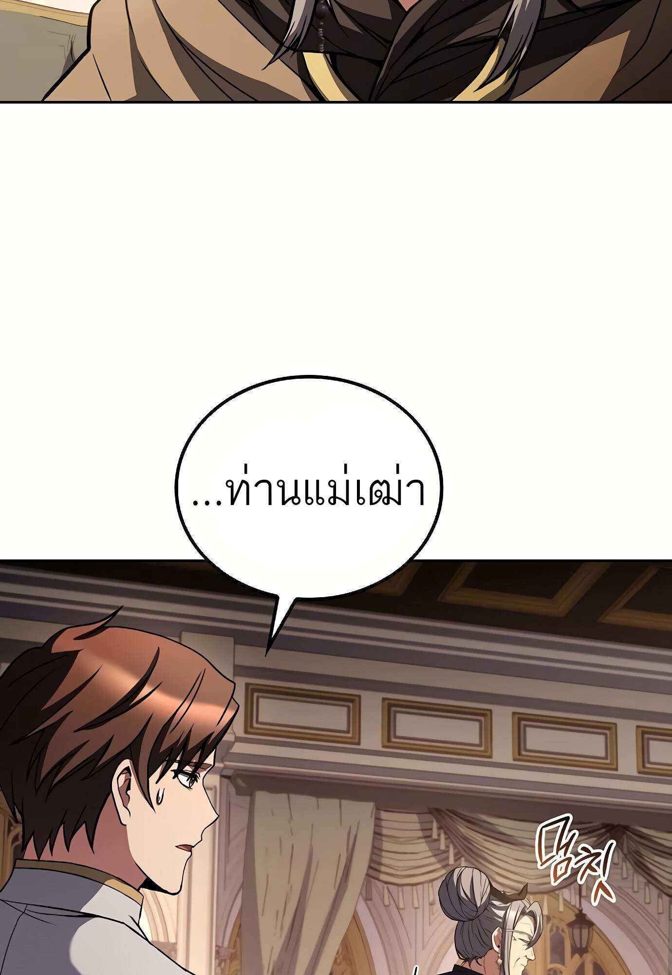 A Wizard’s Restaurant - หน้า 117