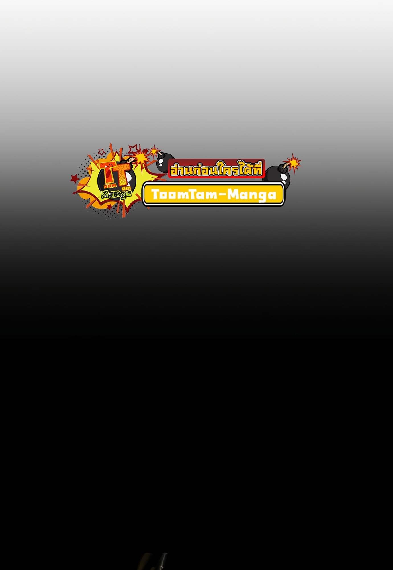 A Wizard’s Restaurant - หน้า 119