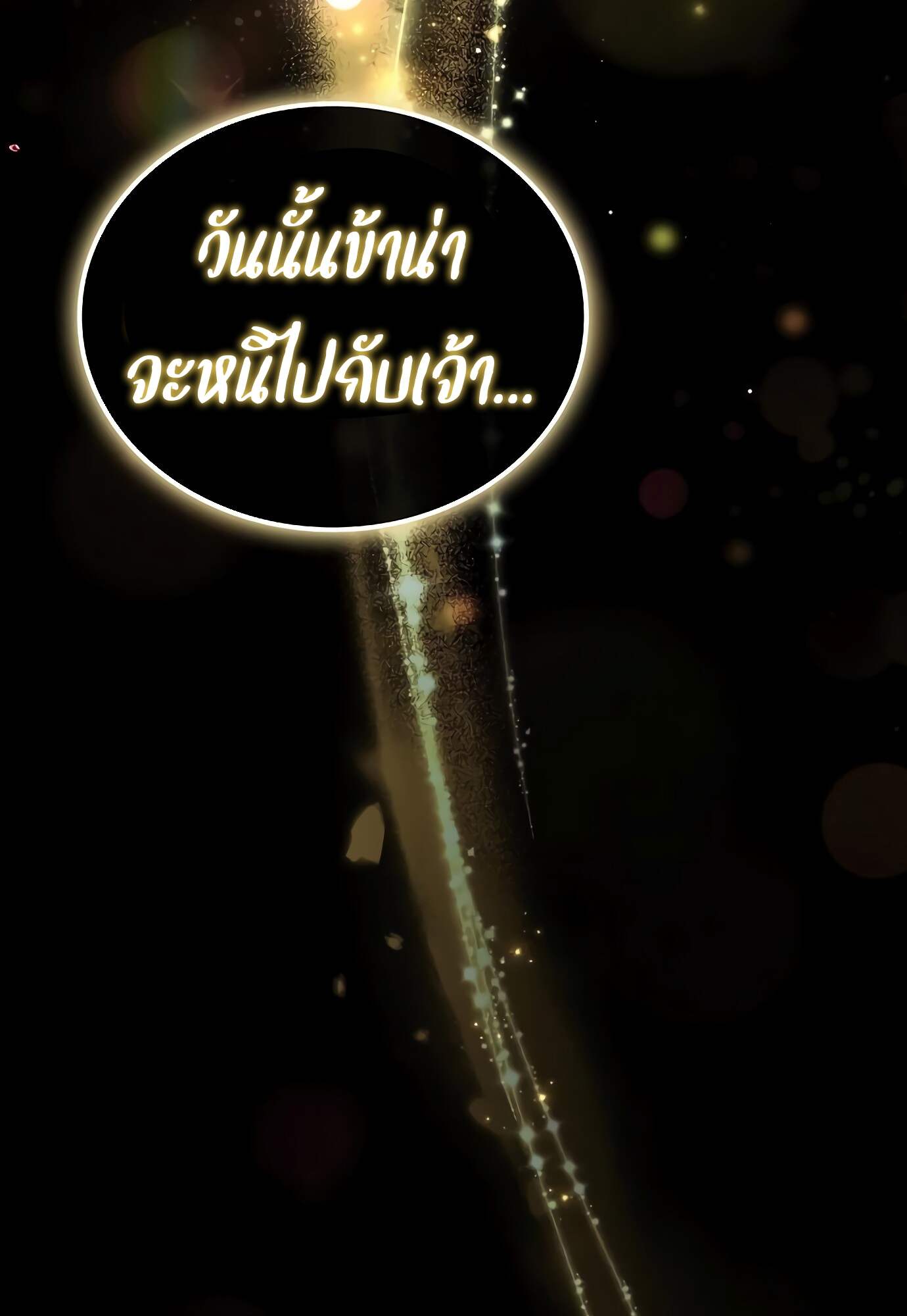 A Wizard’s Restaurant - หน้า 123