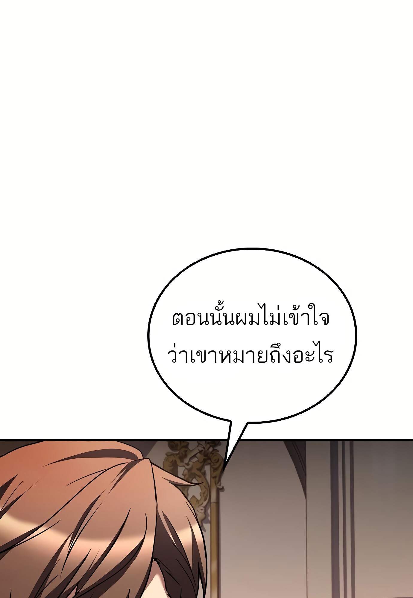 A Wizard’s Restaurant - หน้า 127