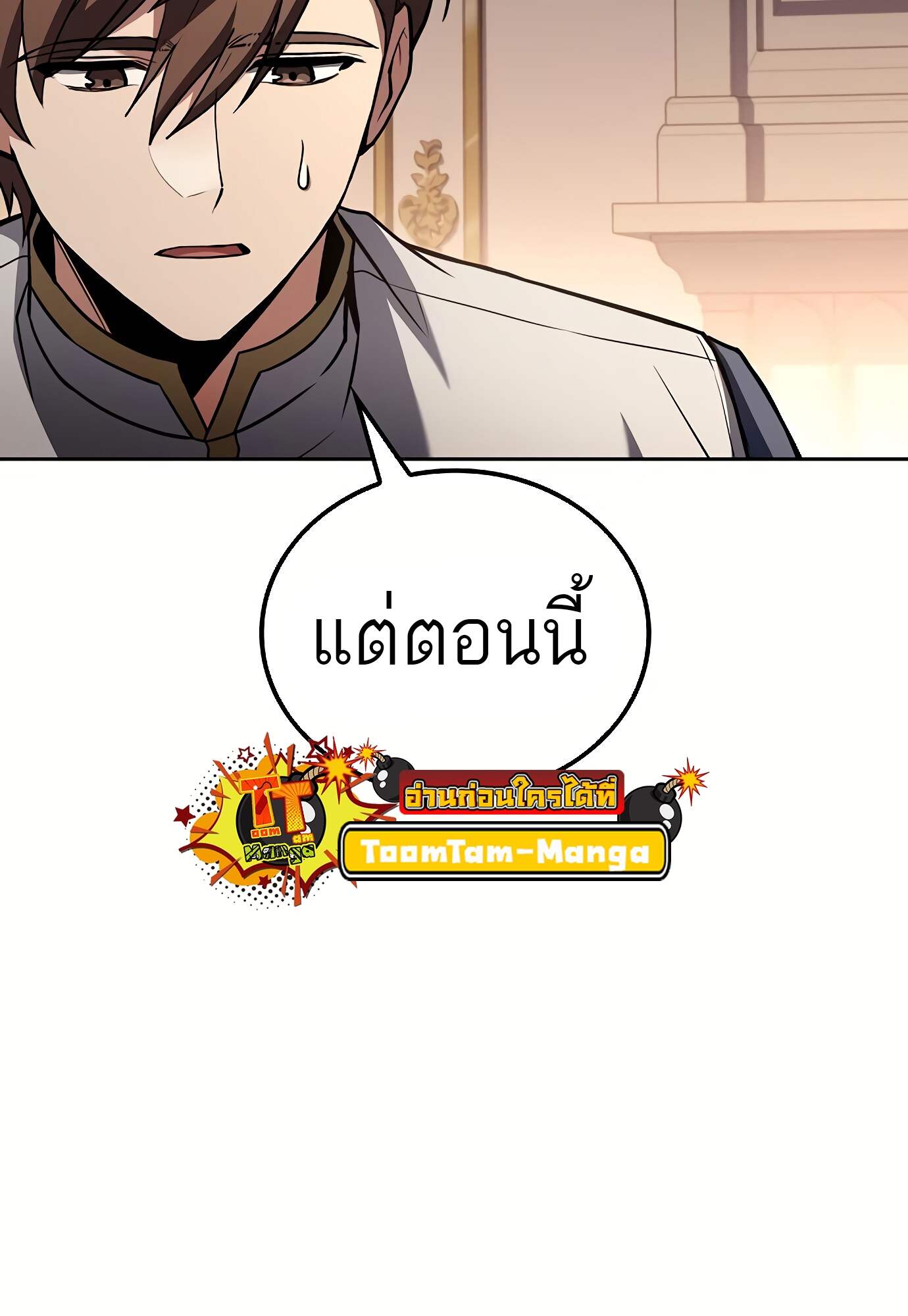 A Wizard’s Restaurant - หน้า 128