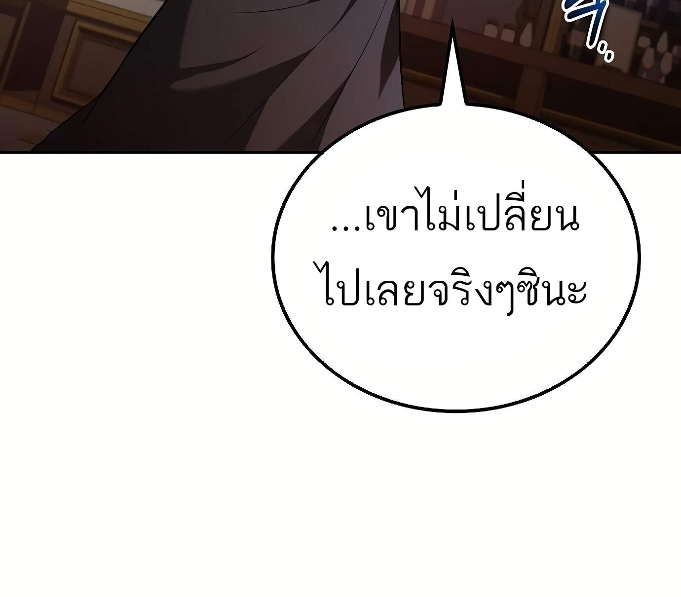 A Wizard’s Restaurant - หน้า 130