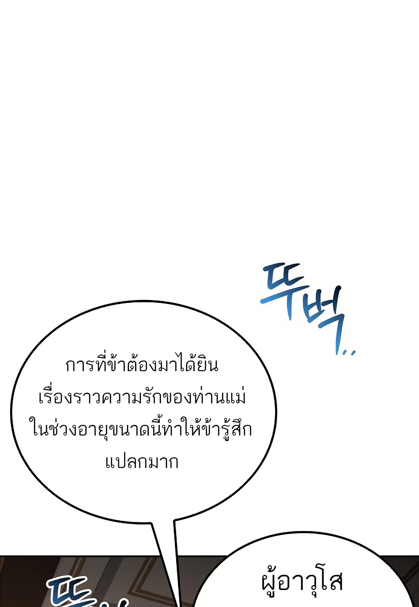 A Wizard’s Restaurant - หน้า 132