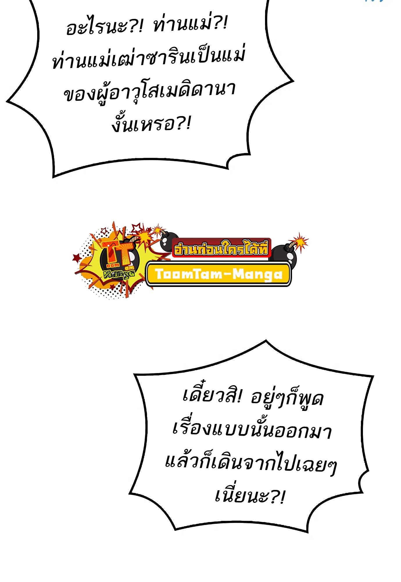 A Wizard’s Restaurant - หน้า 134