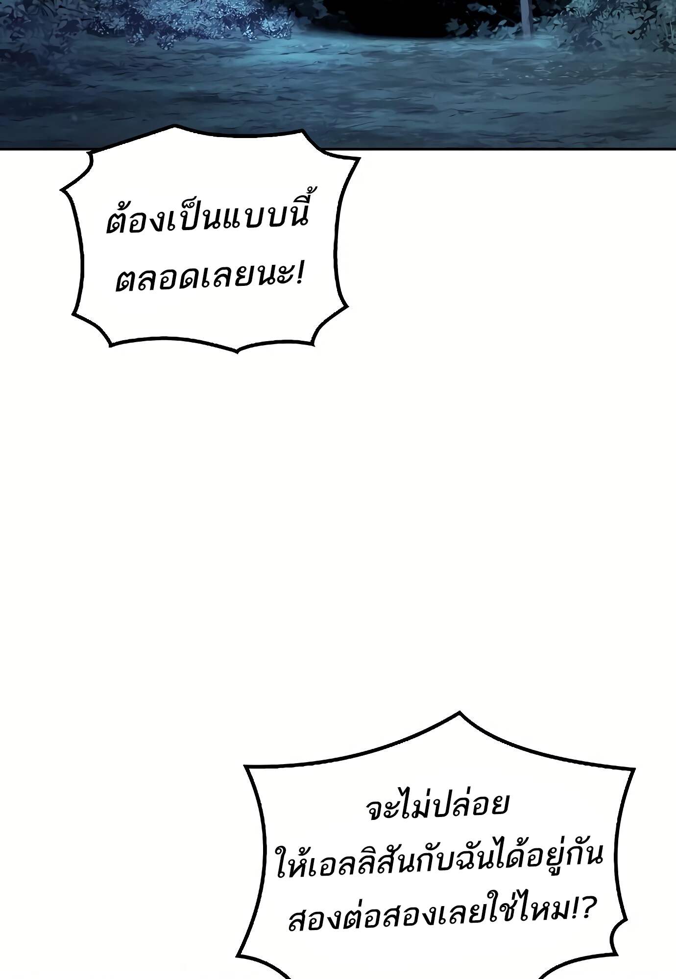 A Wizard’s Restaurant - หน้า 137