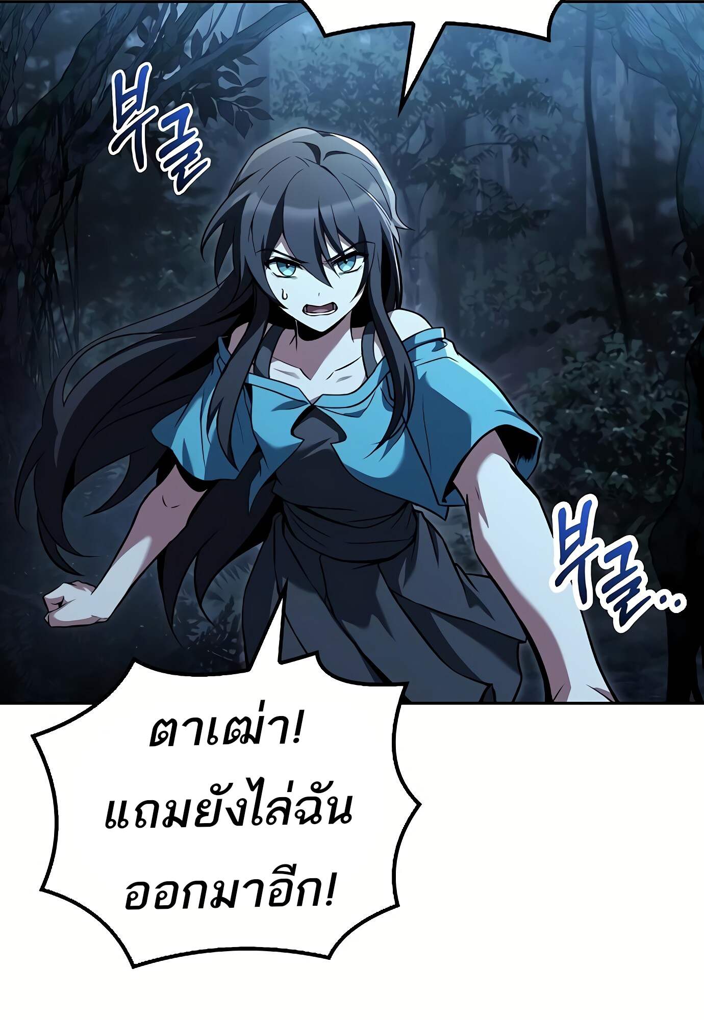 A Wizard’s Restaurant - หน้า 138