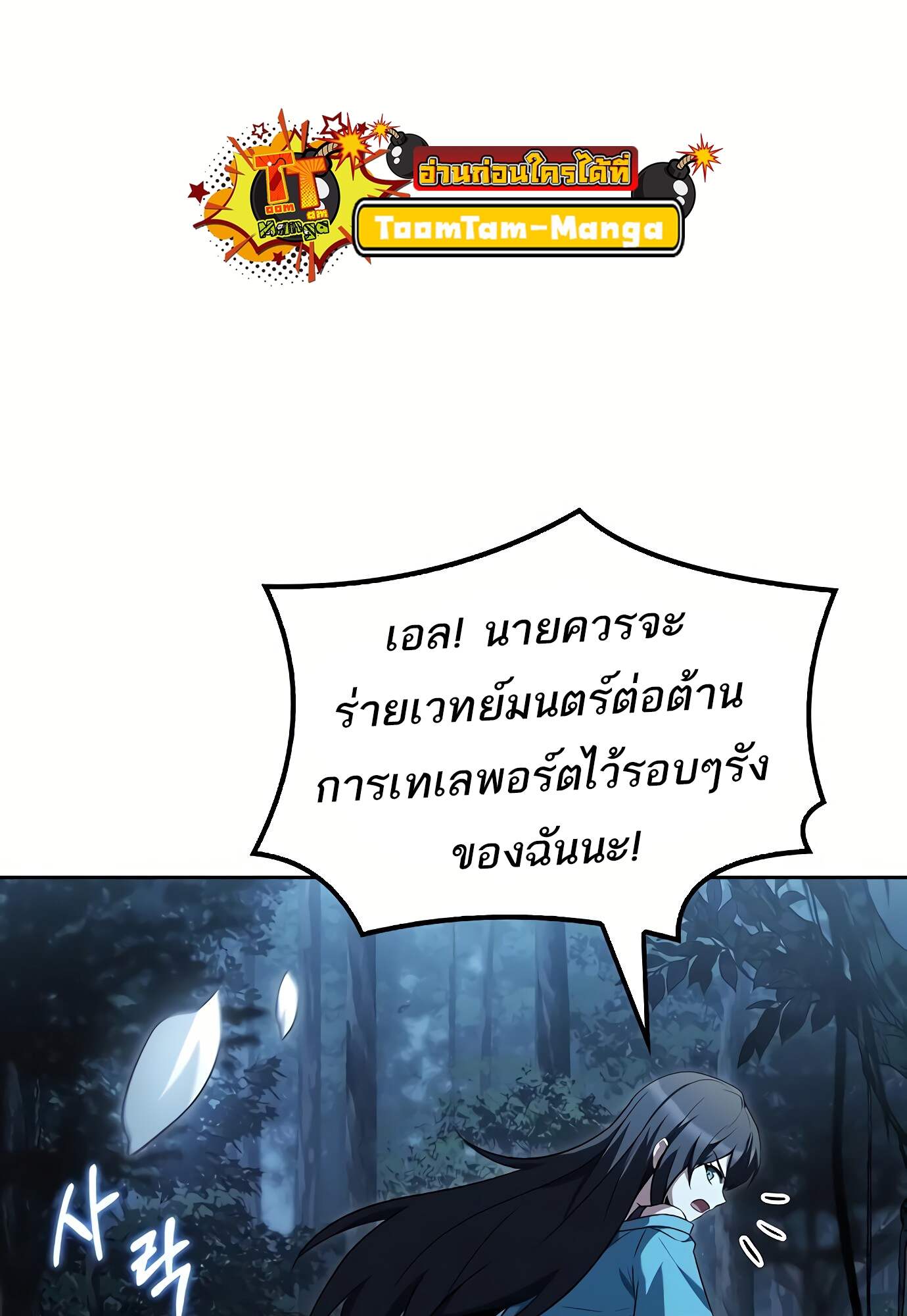 A Wizard’s Restaurant - หน้า 139