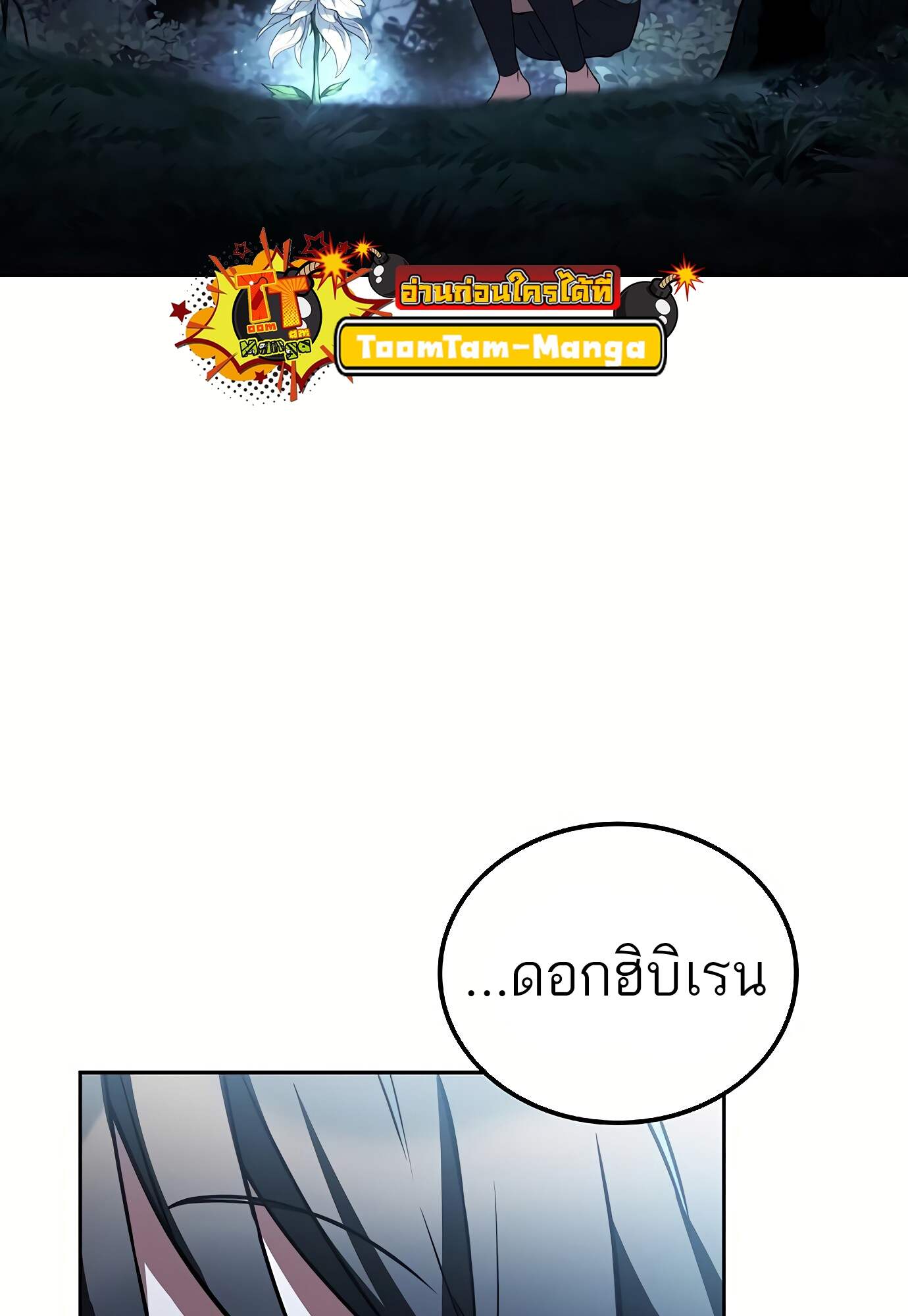 A Wizard’s Restaurant - หน้า 143