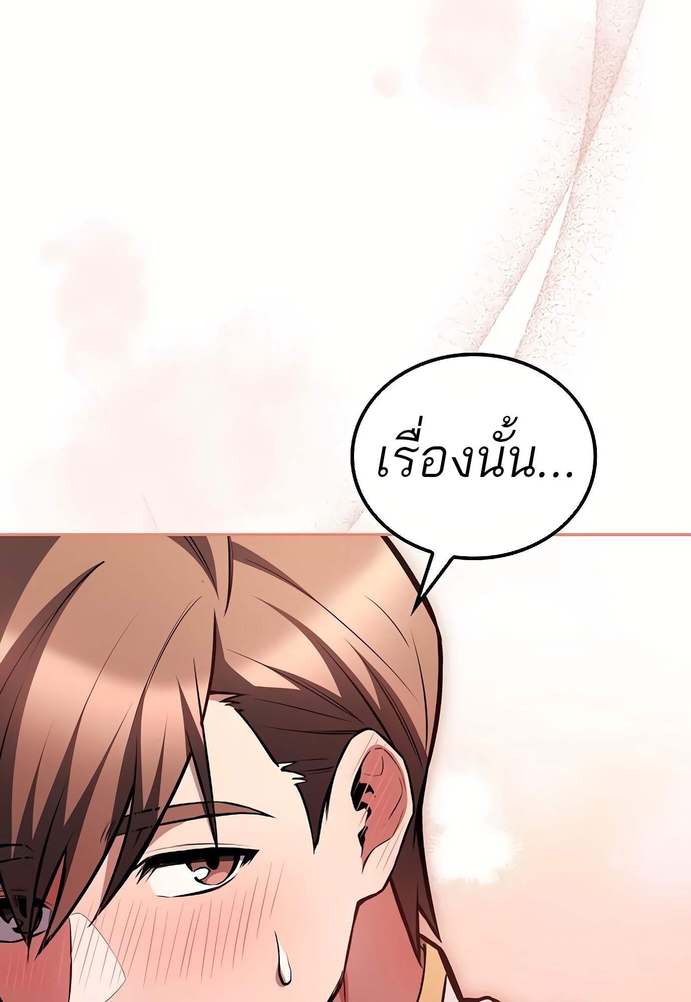 A Wizard’s Restaurant - หน้า 15