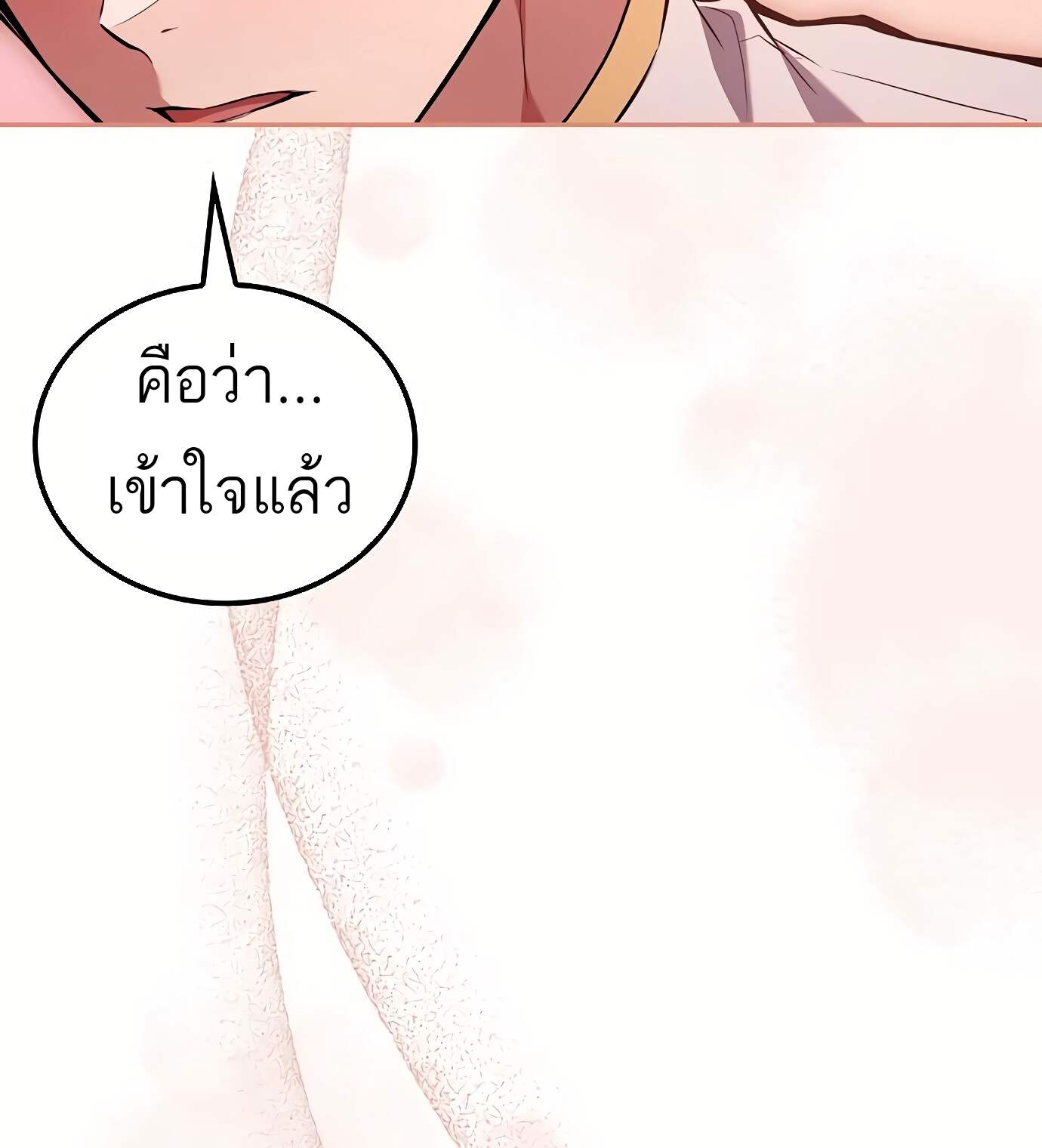 A Wizard’s Restaurant - หน้า 16