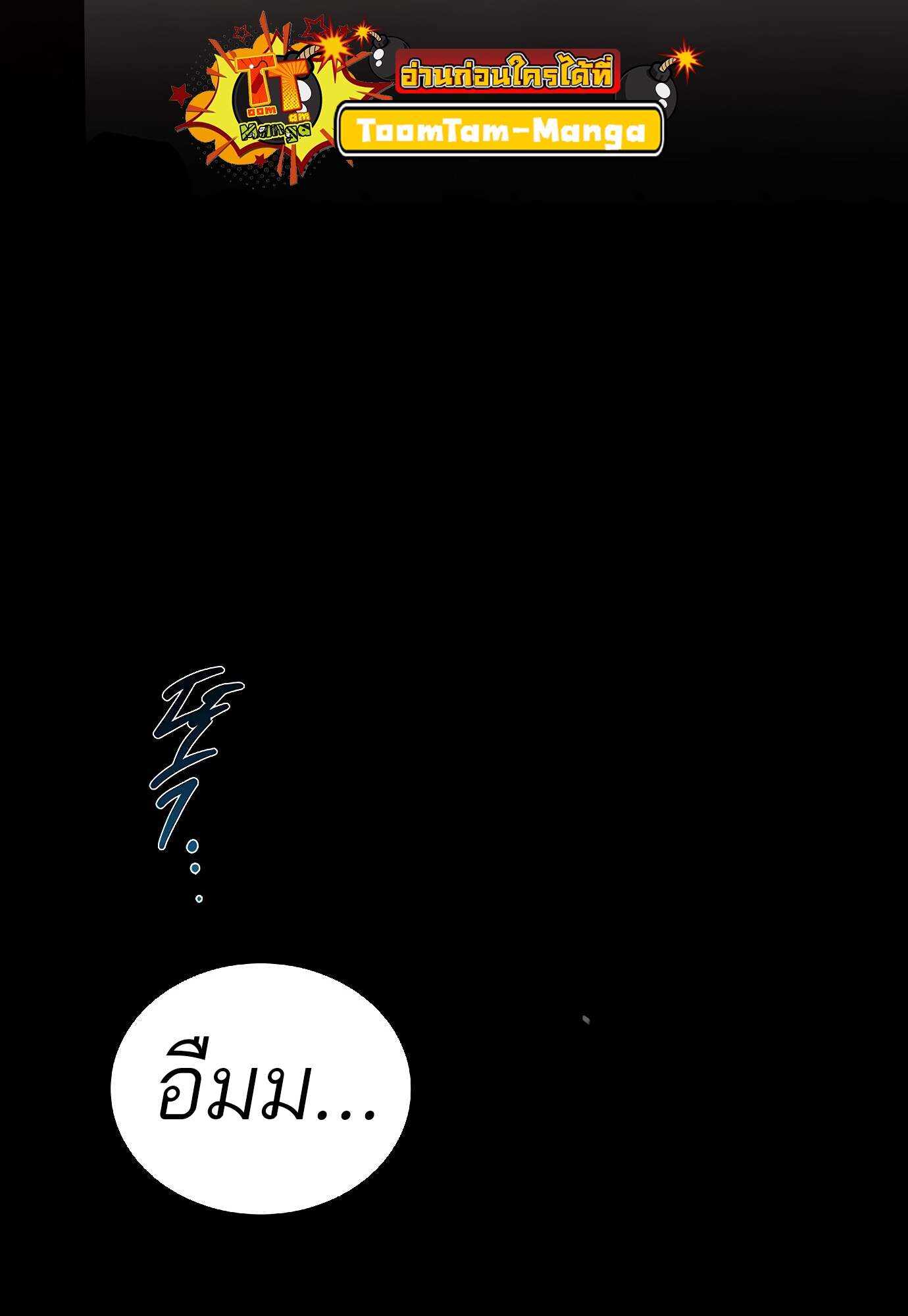 A Wizard’s Restaurant - หน้า 4