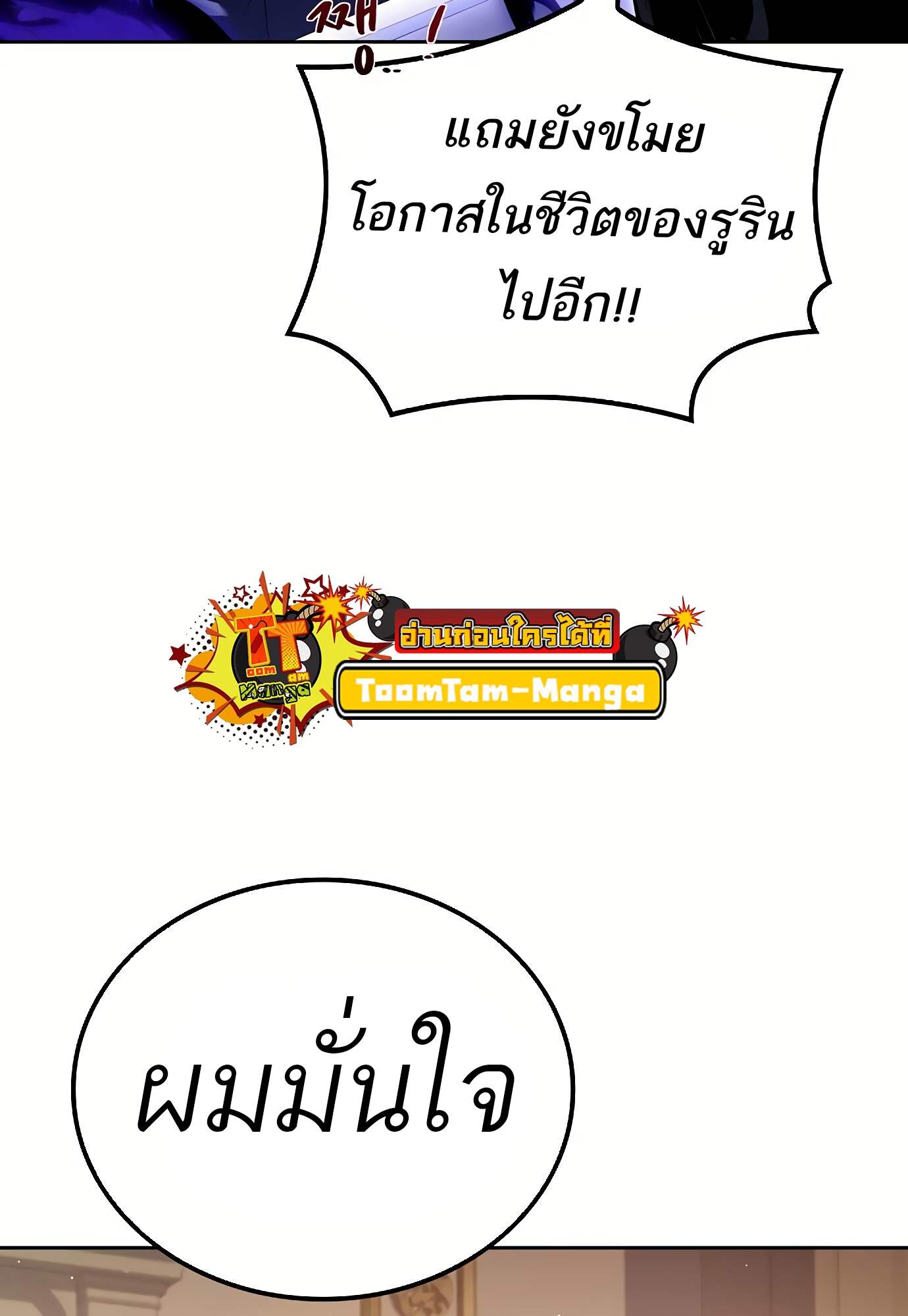 A Wizard’s Restaurant - หน้า 45