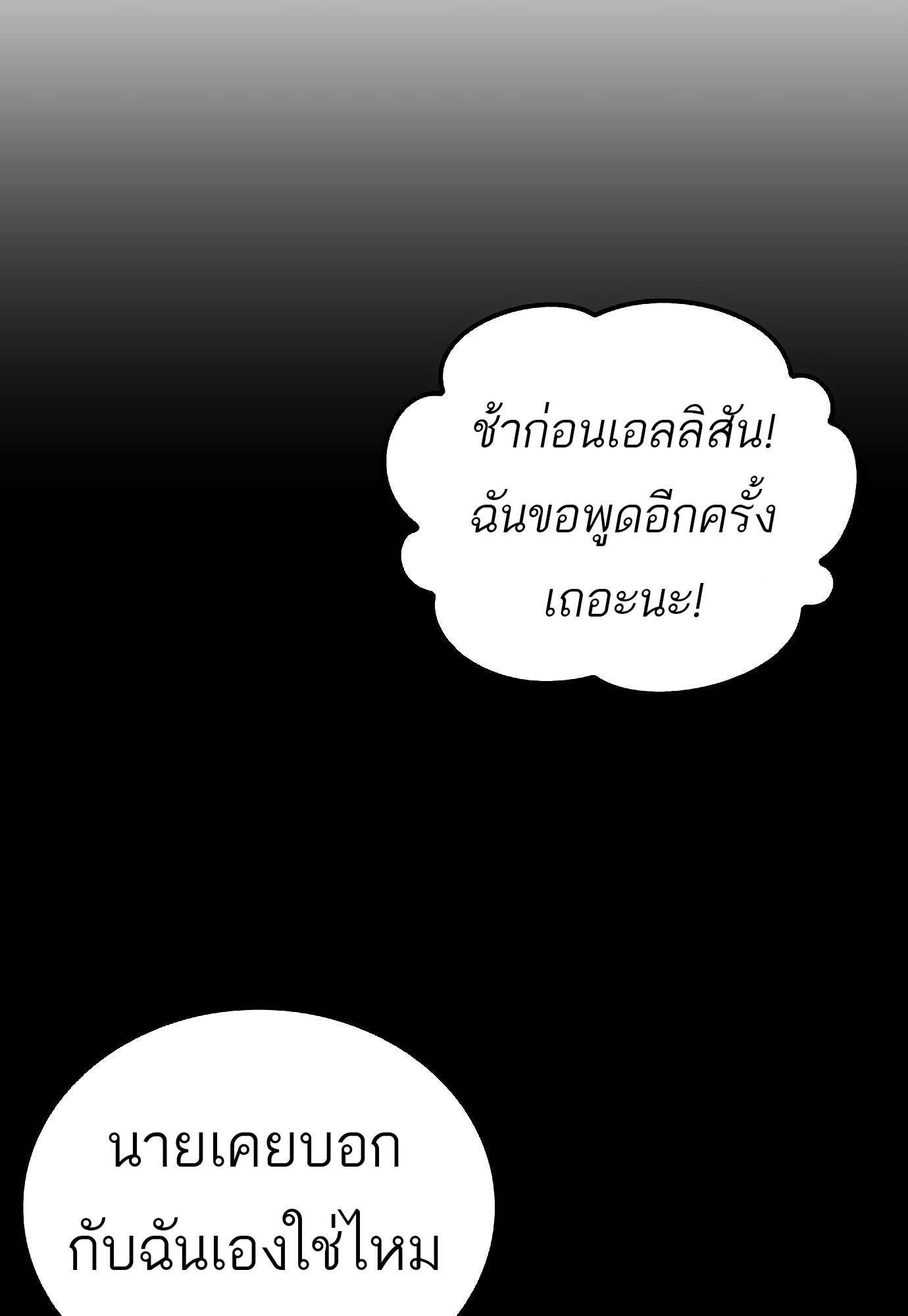 A Wizard’s Restaurant - หน้า 47
