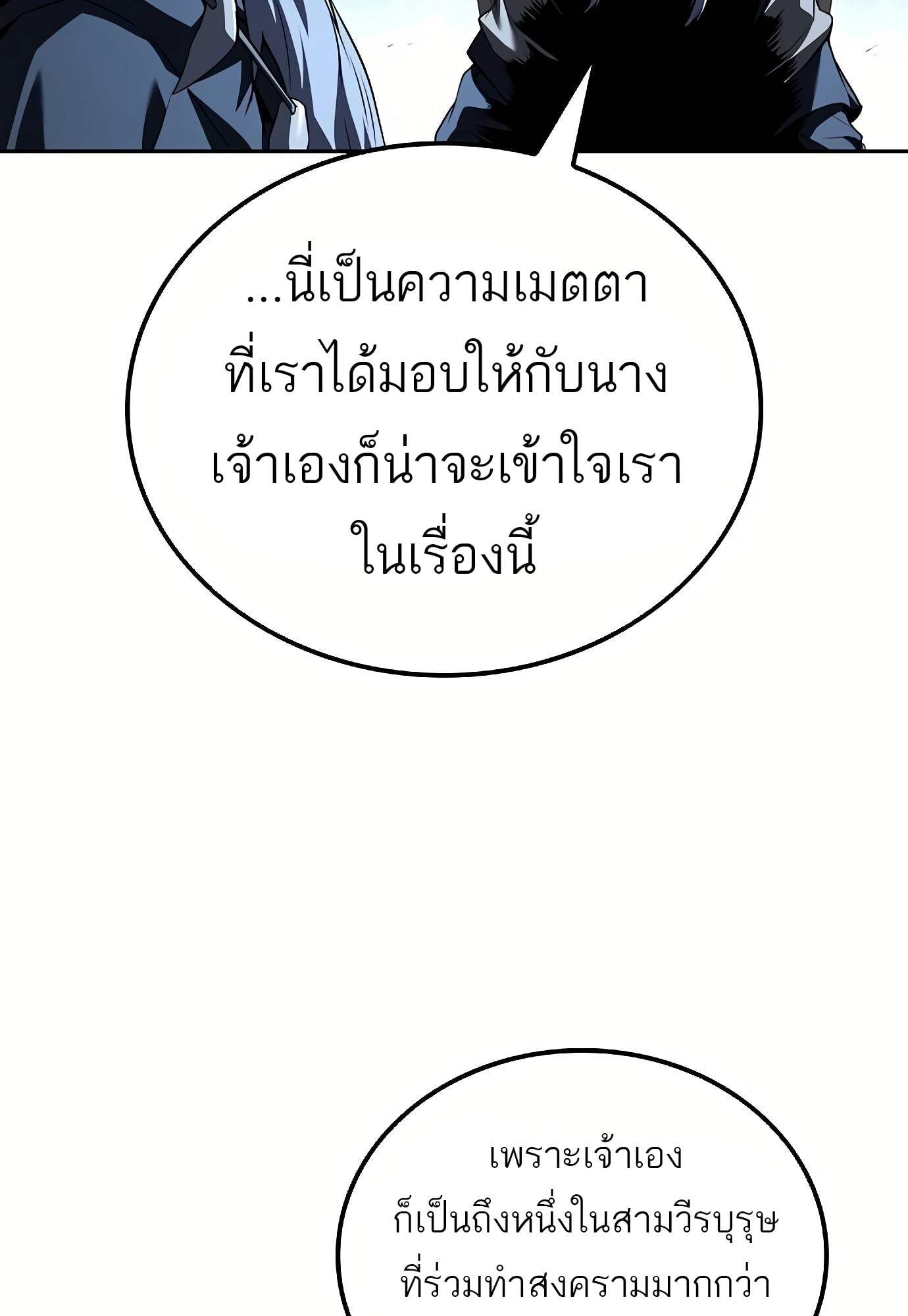 A Wizard’s Restaurant - หน้า 62