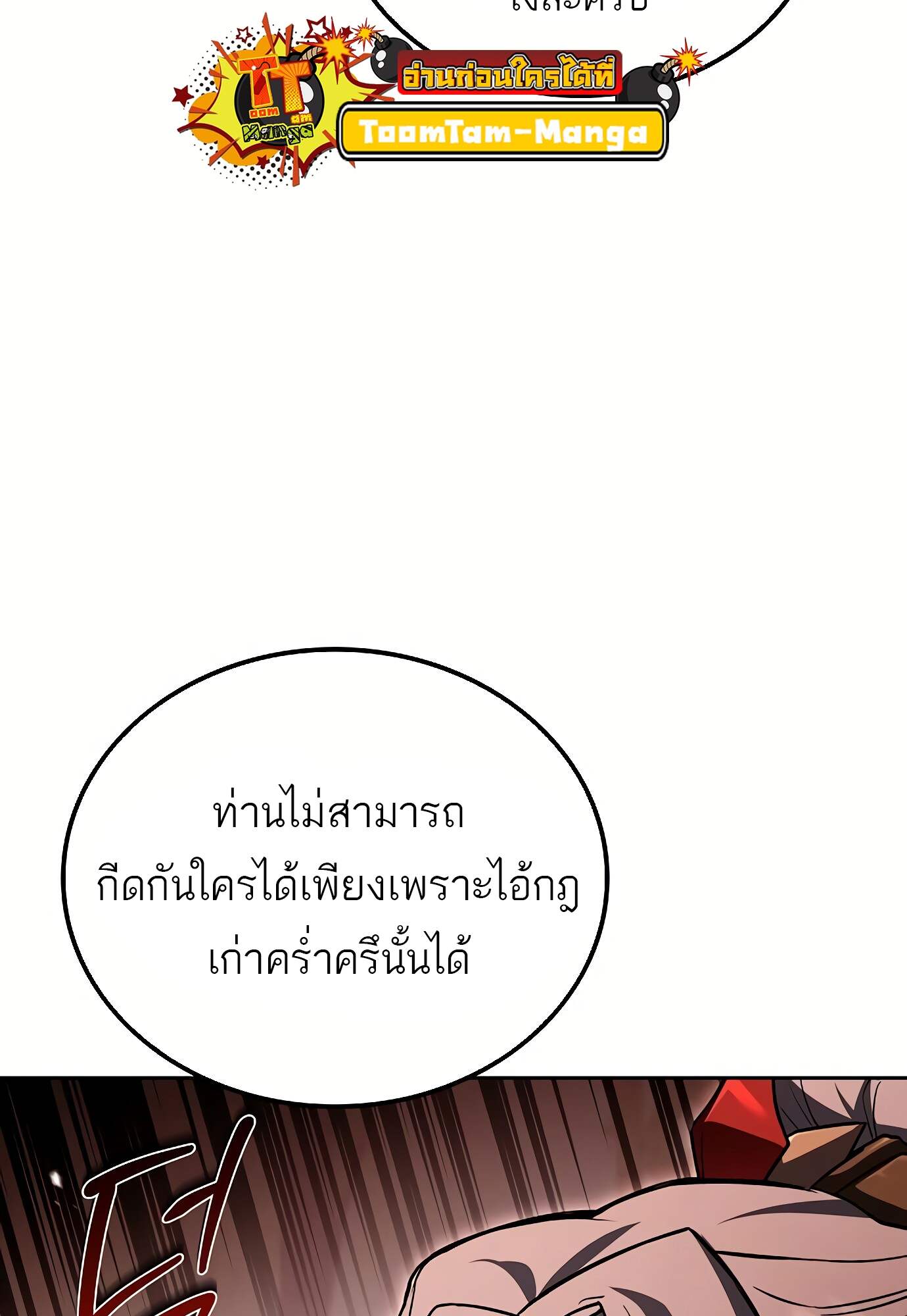 A Wizard’s Restaurant - หน้า 64