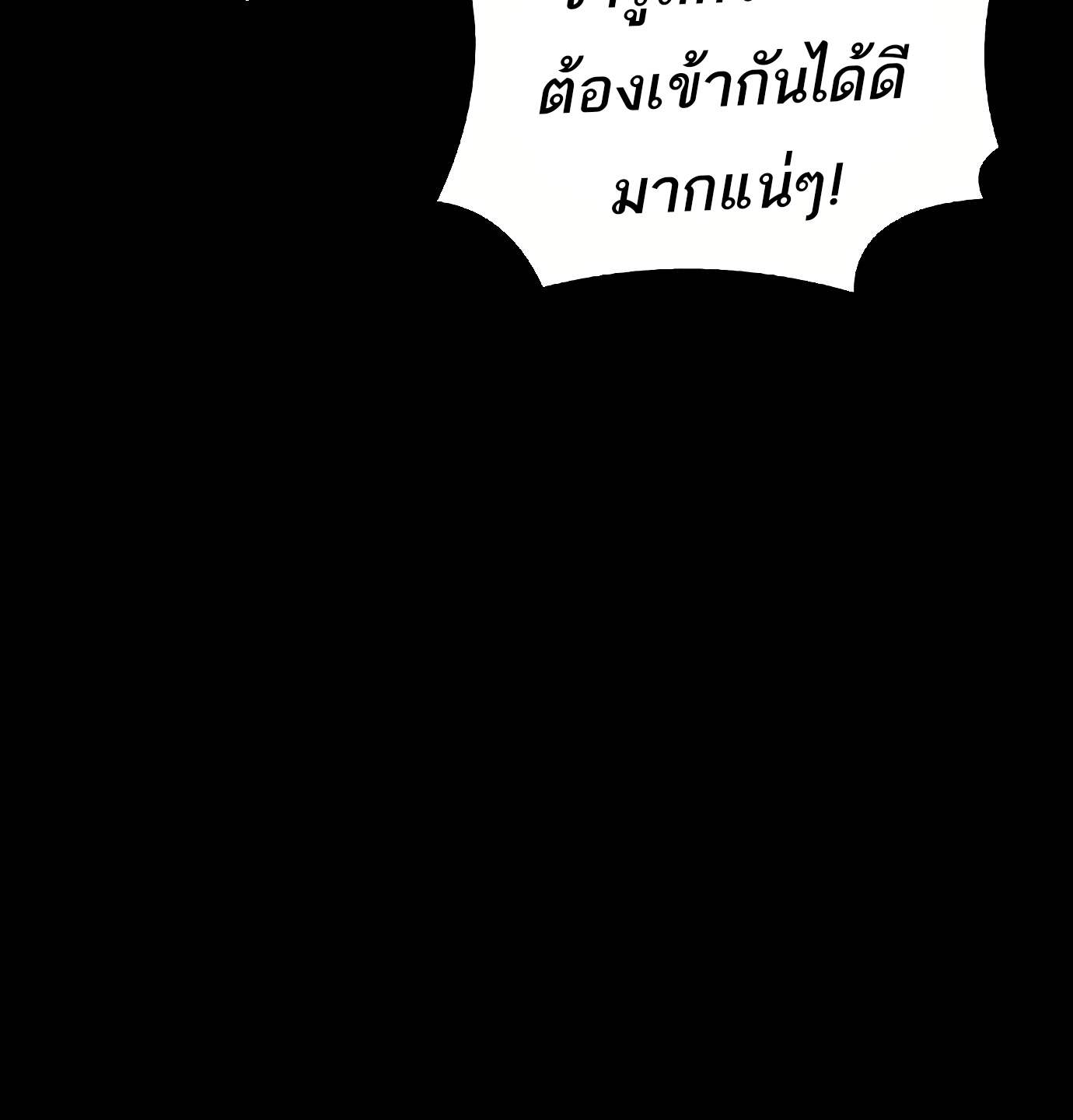 A Wizard’s Restaurant - หน้า 70