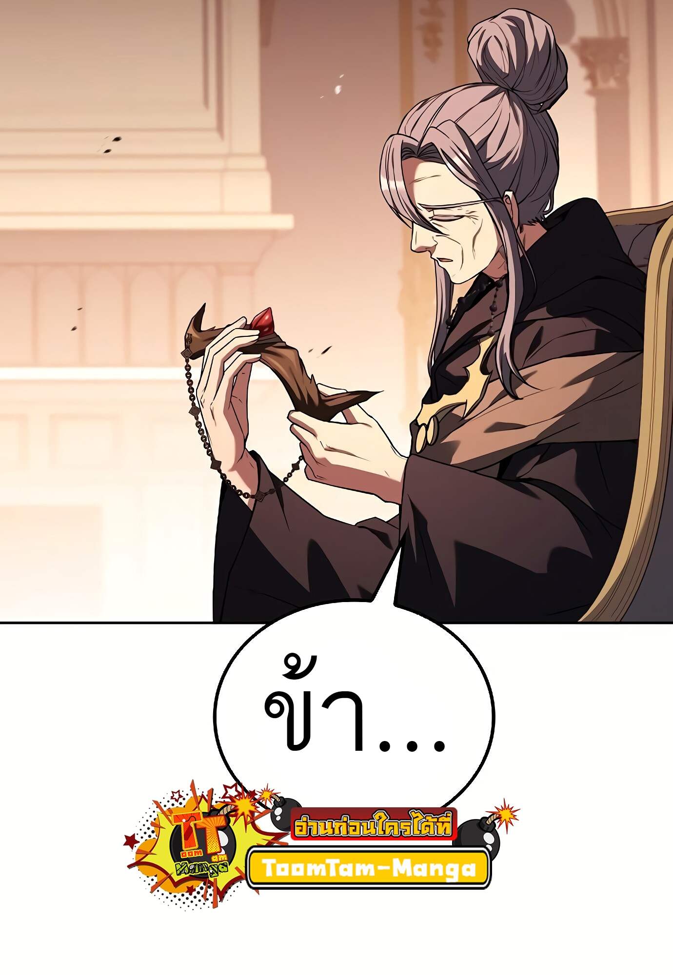 A Wizard’s Restaurant - หน้า 77