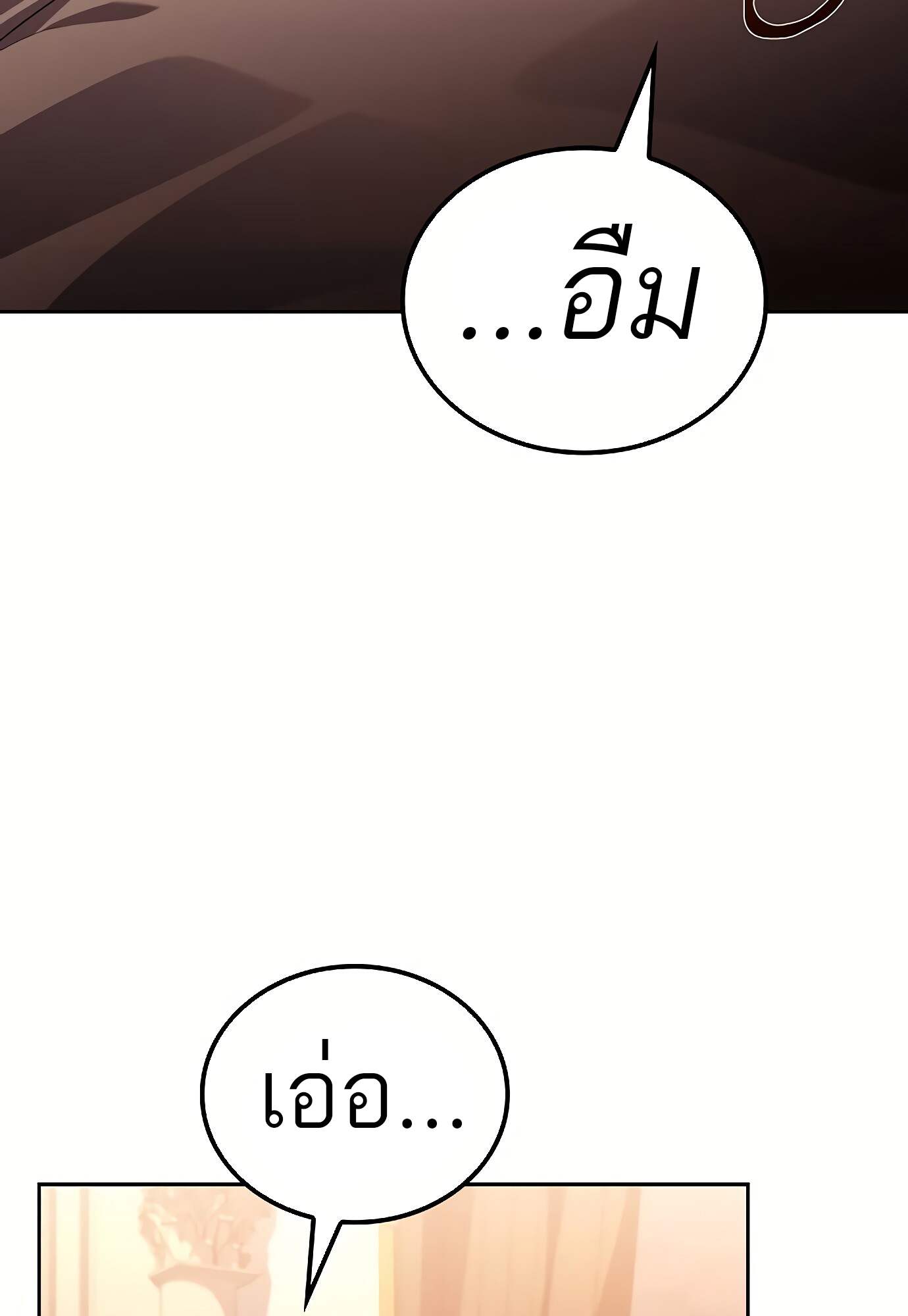 A Wizard’s Restaurant - หน้า 8