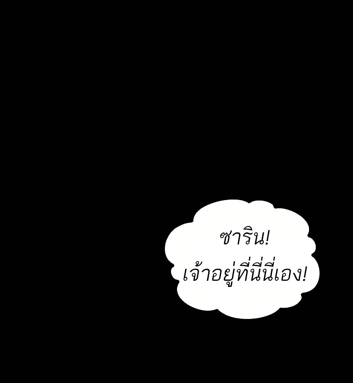 A Wizard’s Restaurant - หน้า 80