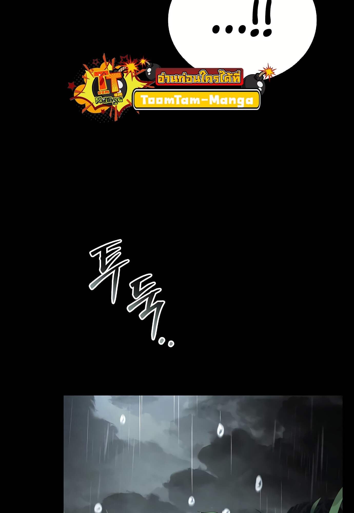 A Wizard’s Restaurant - หน้า 99