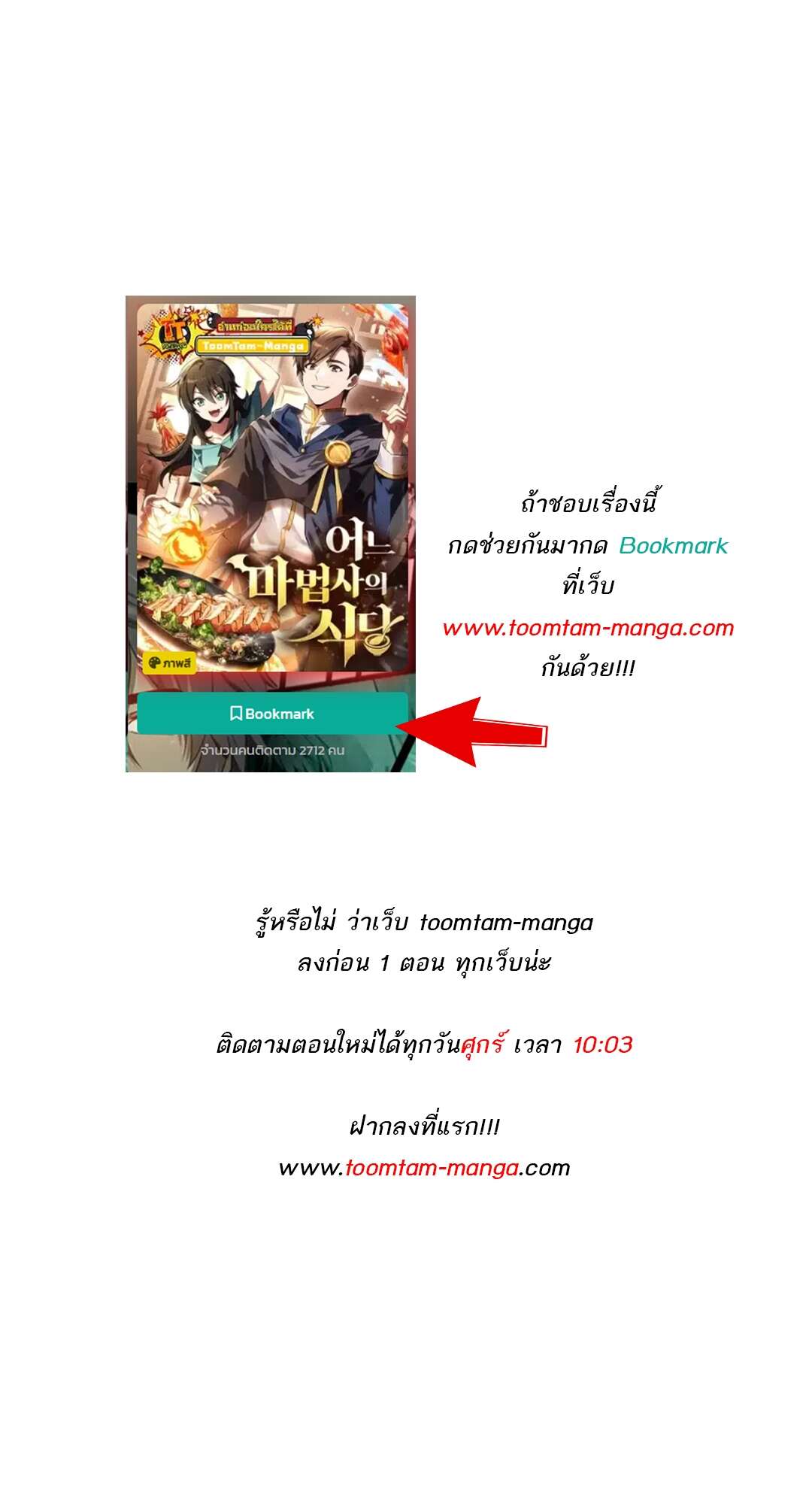 A Wizard’s Restaurant - หน้า 1